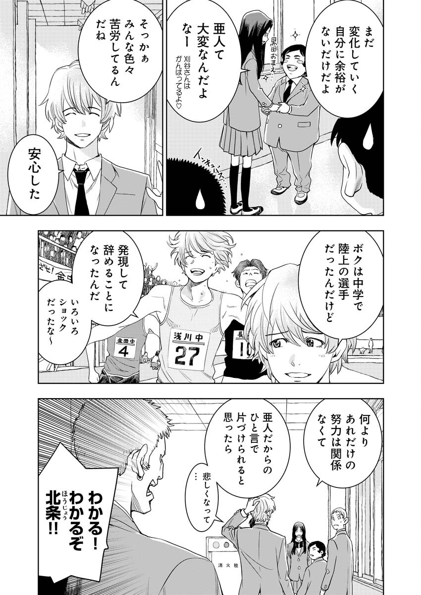 群青のストレンジャーズ 第11話 - Page 12