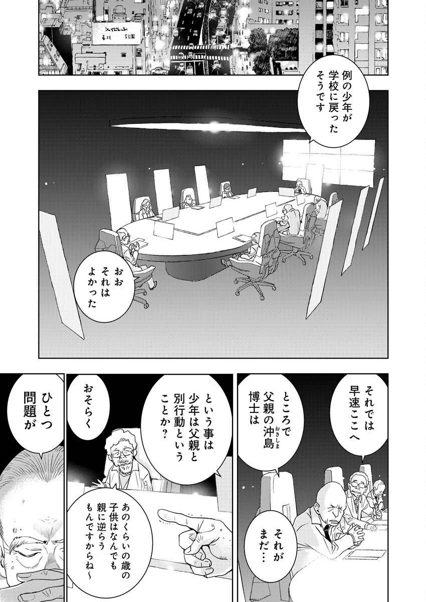 群青のストレンジャーズ 第11話 - Page 26