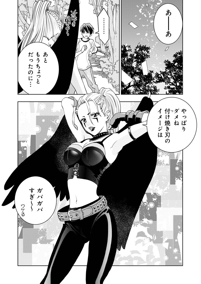 群青のストレンジャーズ 第3話 - Page 21