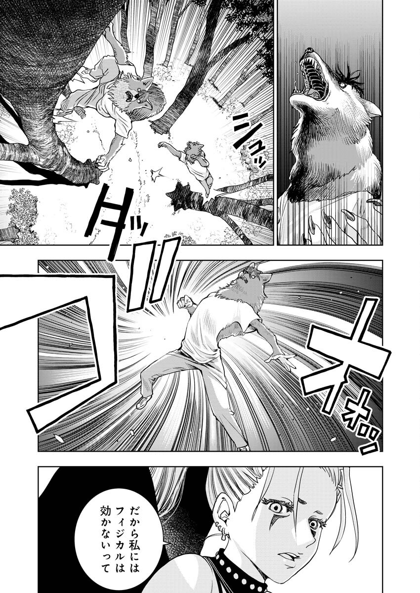 群青のストレンジャーズ 第3話 - Page 26