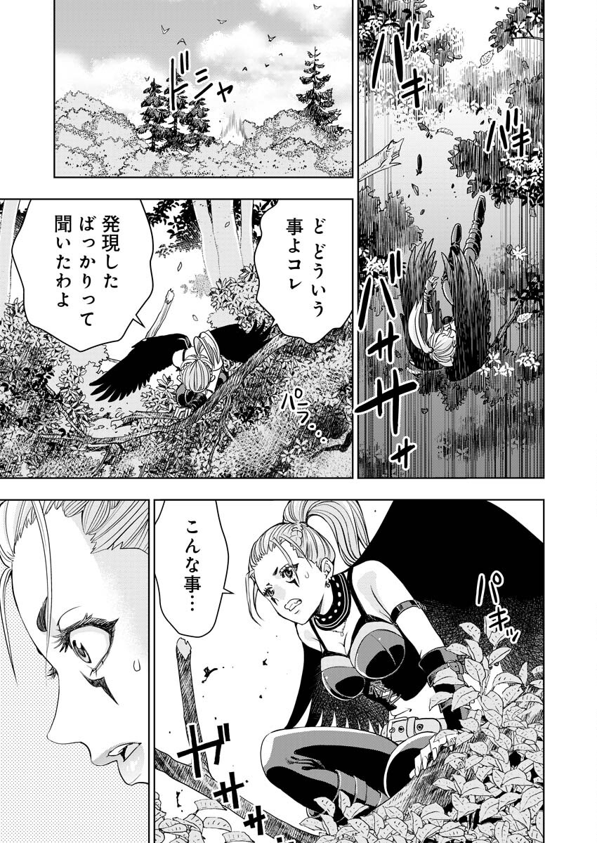 群青のストレンジャーズ 第3話 - Page 28