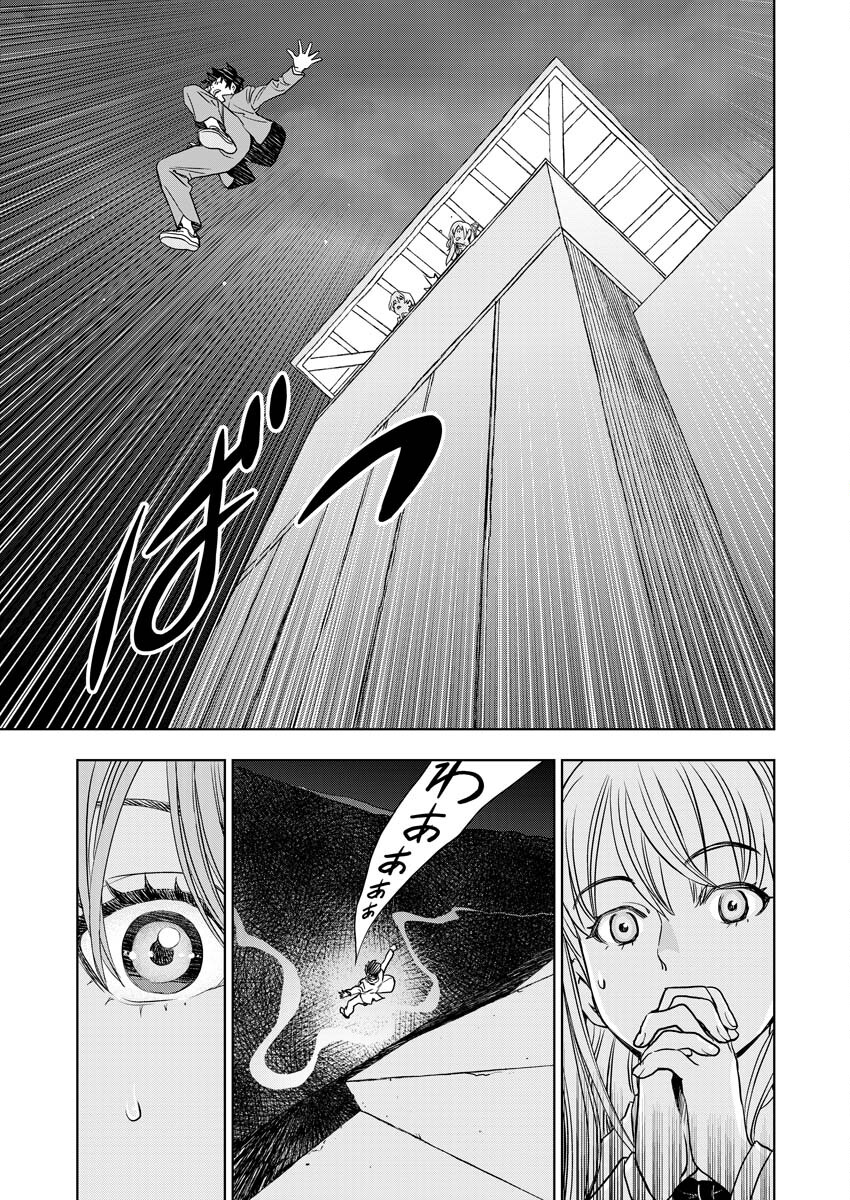 群青のストレンジャーズ 第6話 - Page 14