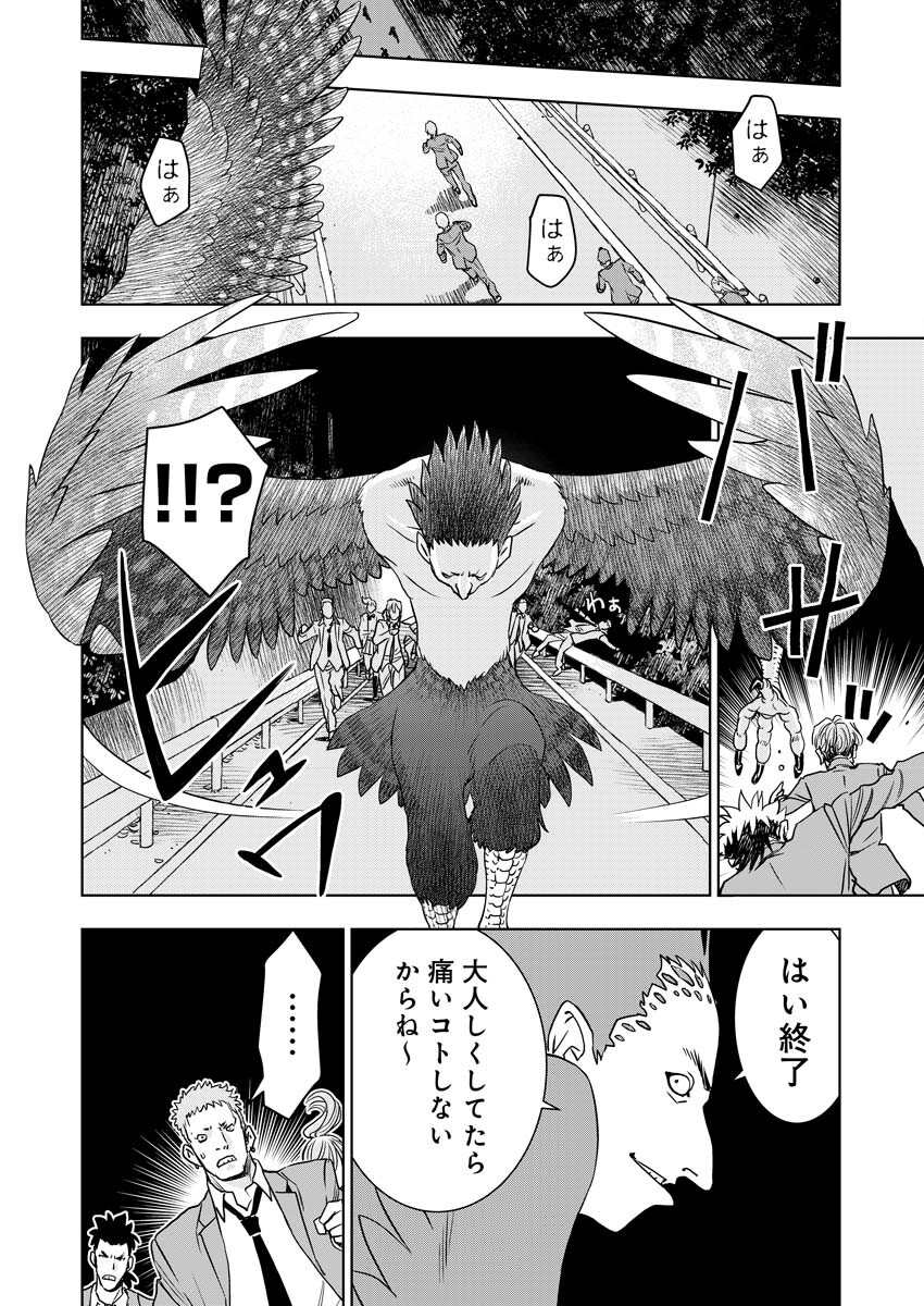 群青のストレンジャーズ 第6話 - Page 17