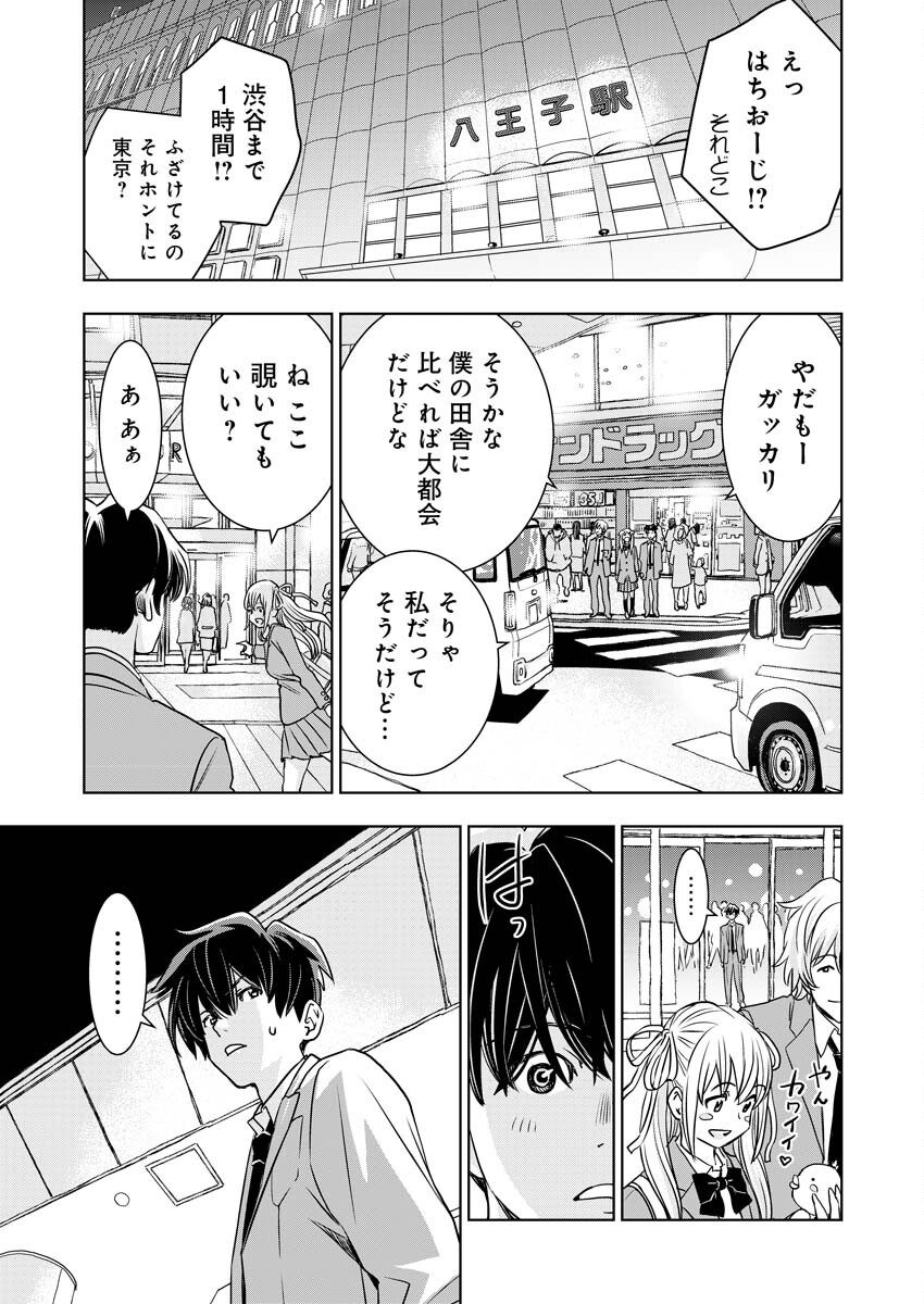 群青のストレンジャーズ 第6話 - Page 22