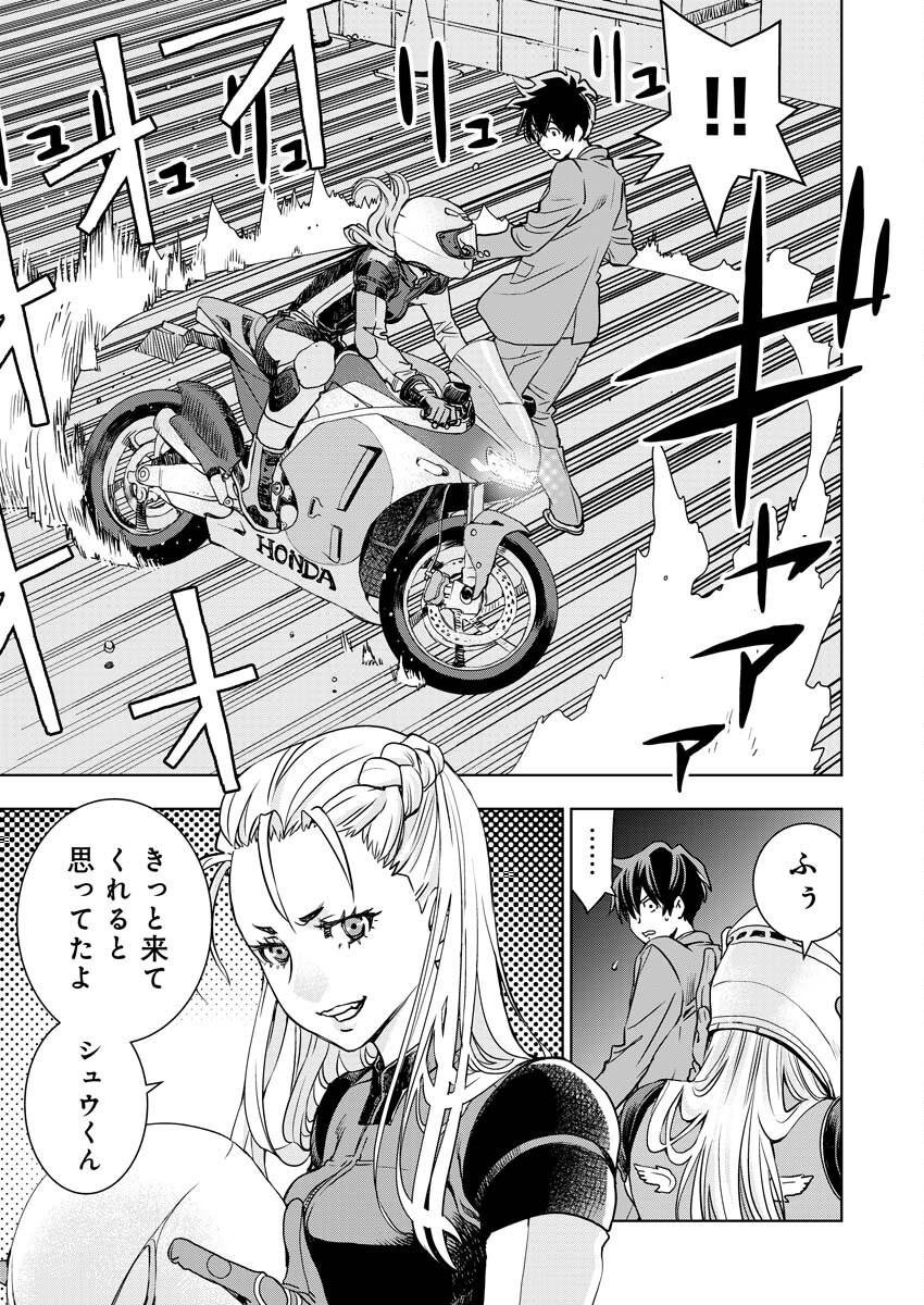 群青のストレンジャーズ 第6話 - Page 24