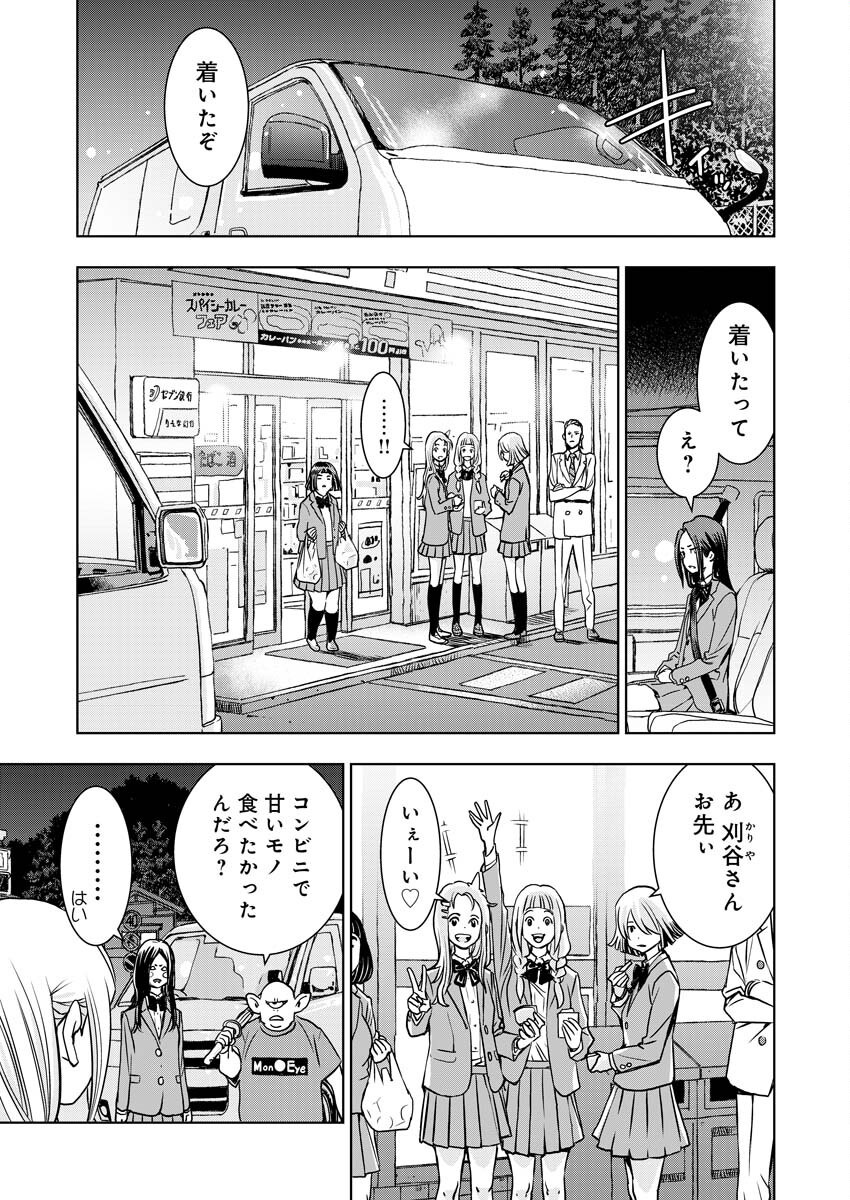 群青のストレンジャーズ 第7話 - Page 6