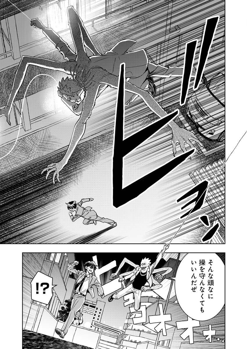 群青のストレンジャーズ 第7話 - Page 12