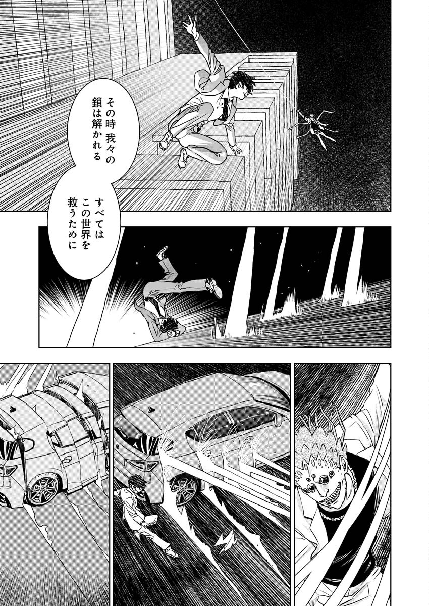 群青のストレンジャーズ 第7話 - Page 20