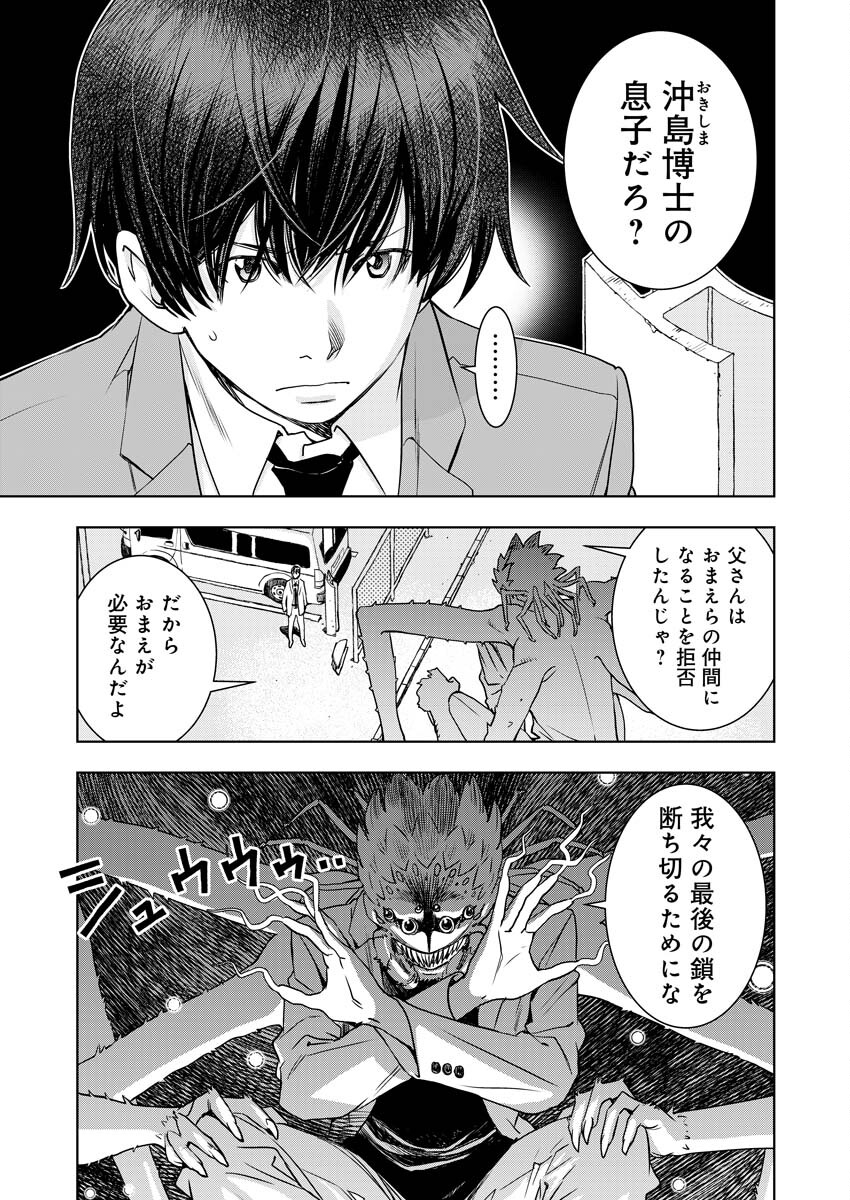 群青のストレンジャーズ 第7話 - Page 26