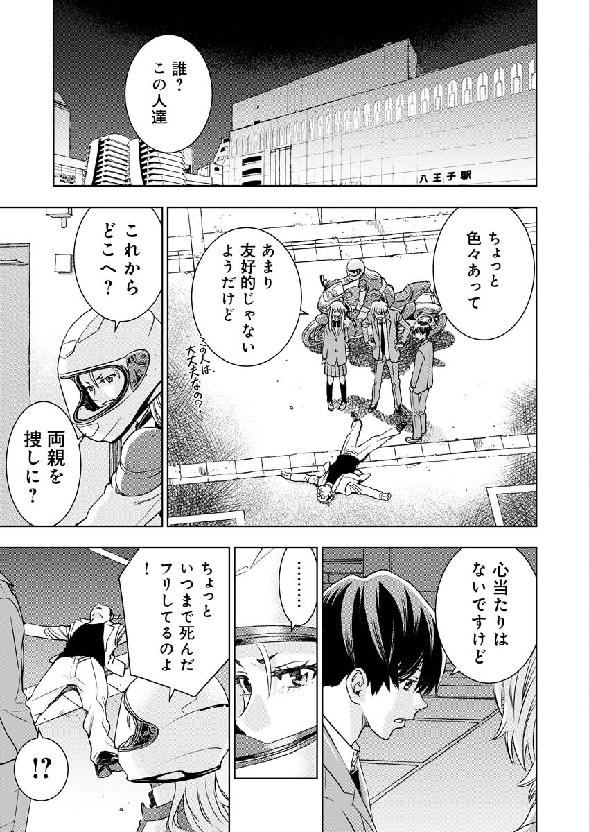 群青のストレンジャーズ 第8話 - Page 7