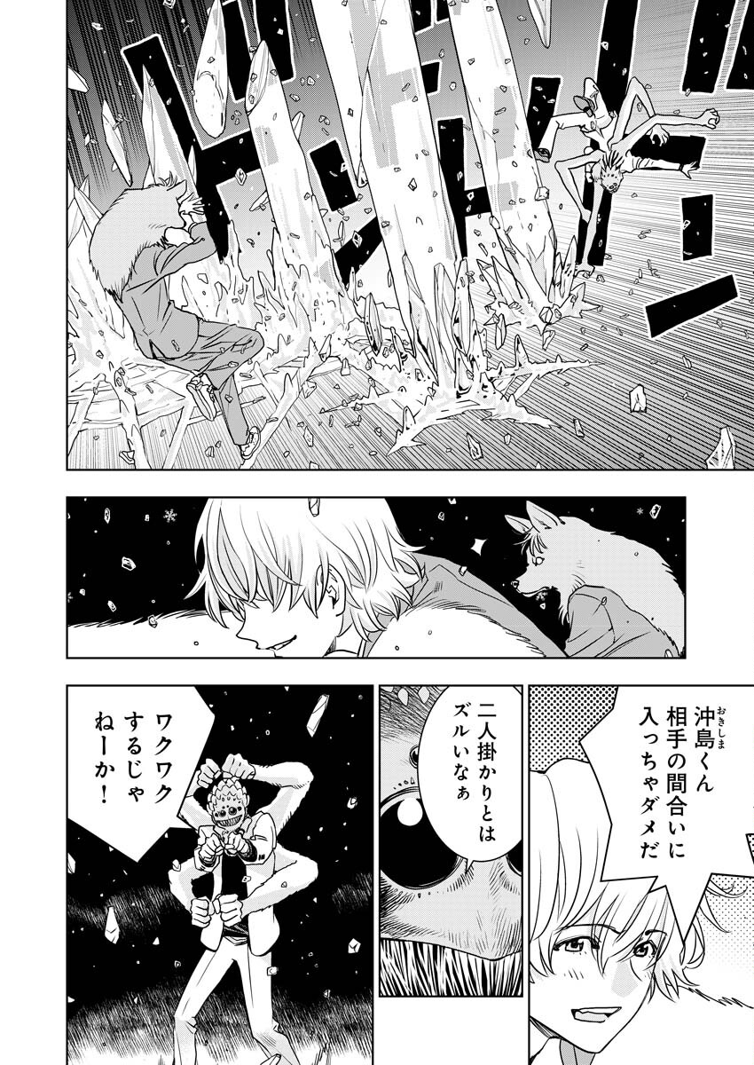 群青のストレンジャーズ 第8話 - Page 16