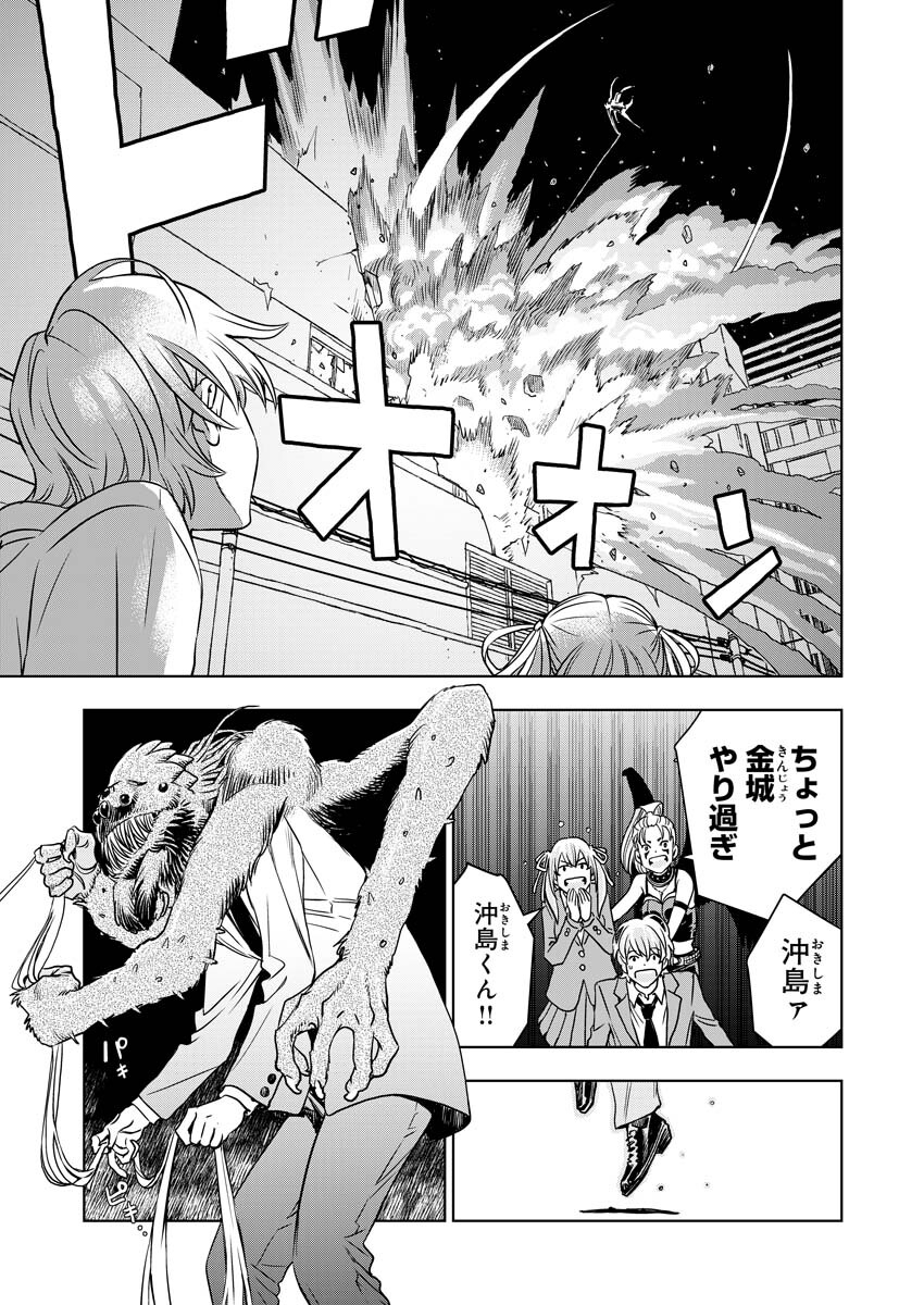 群青のストレンジャーズ 第8話 - Page 20