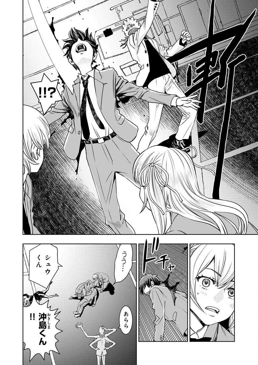 群青のストレンジャーズ 第9話 - Page 5