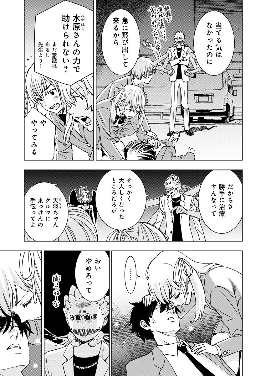 群青のストレンジャーズ 第9話 - Page 6