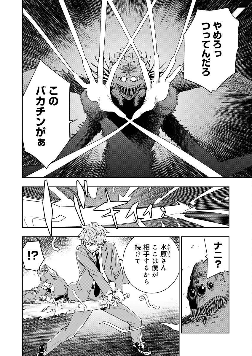 群青のストレンジャーズ 第9話 - Page 7