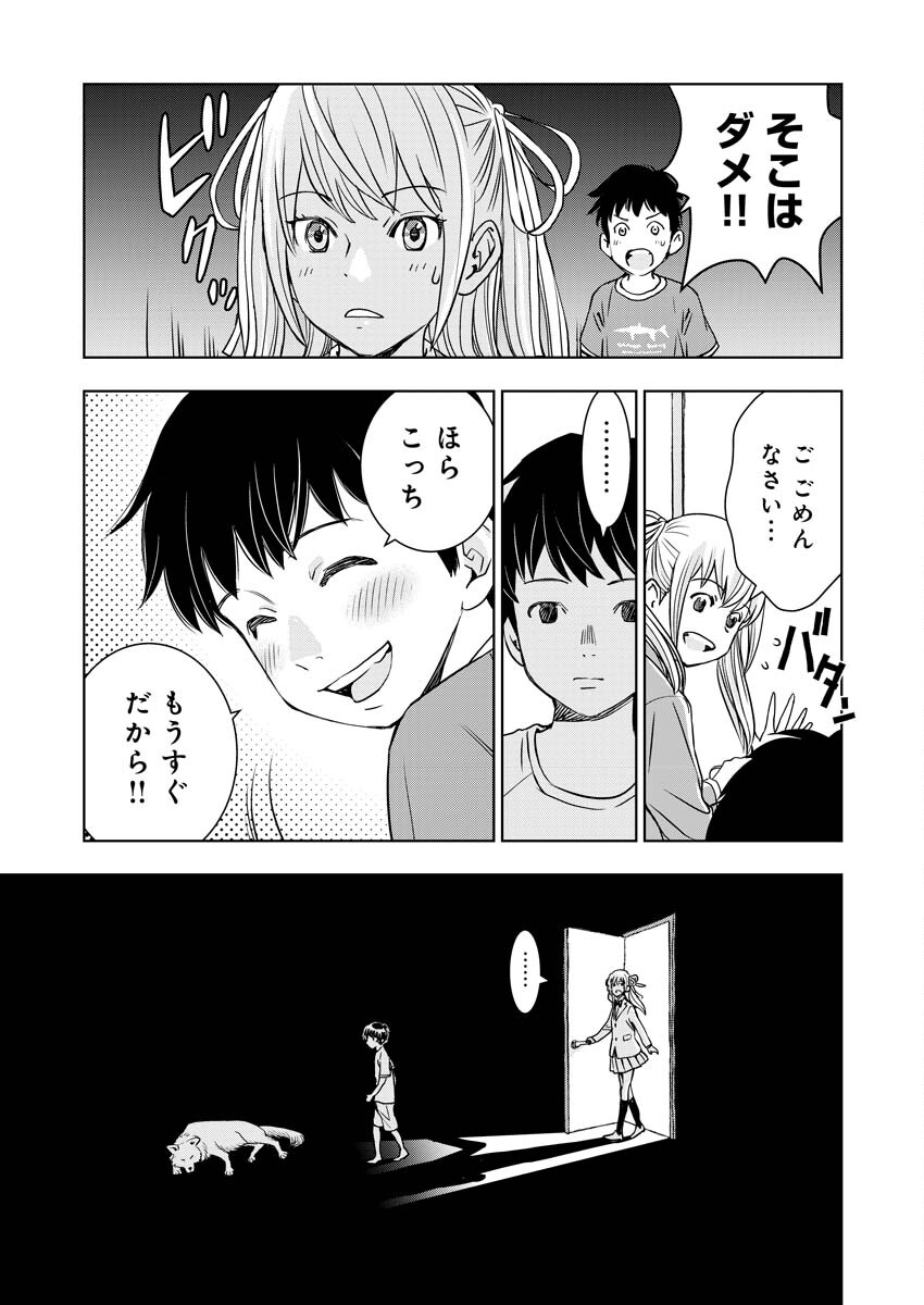 群青のストレンジャーズ 第9話 - Page 16