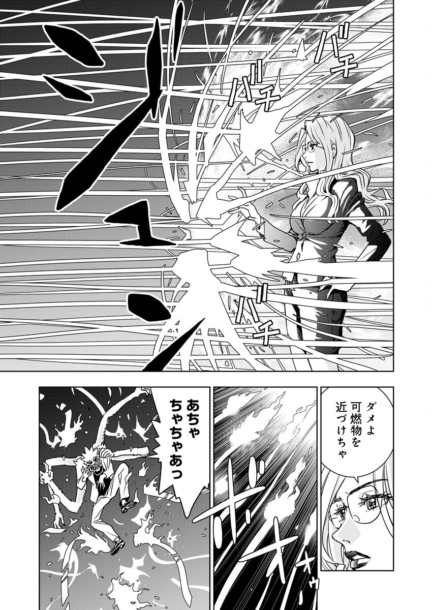 群青のストレンジャーズ 第9話 - Page 25