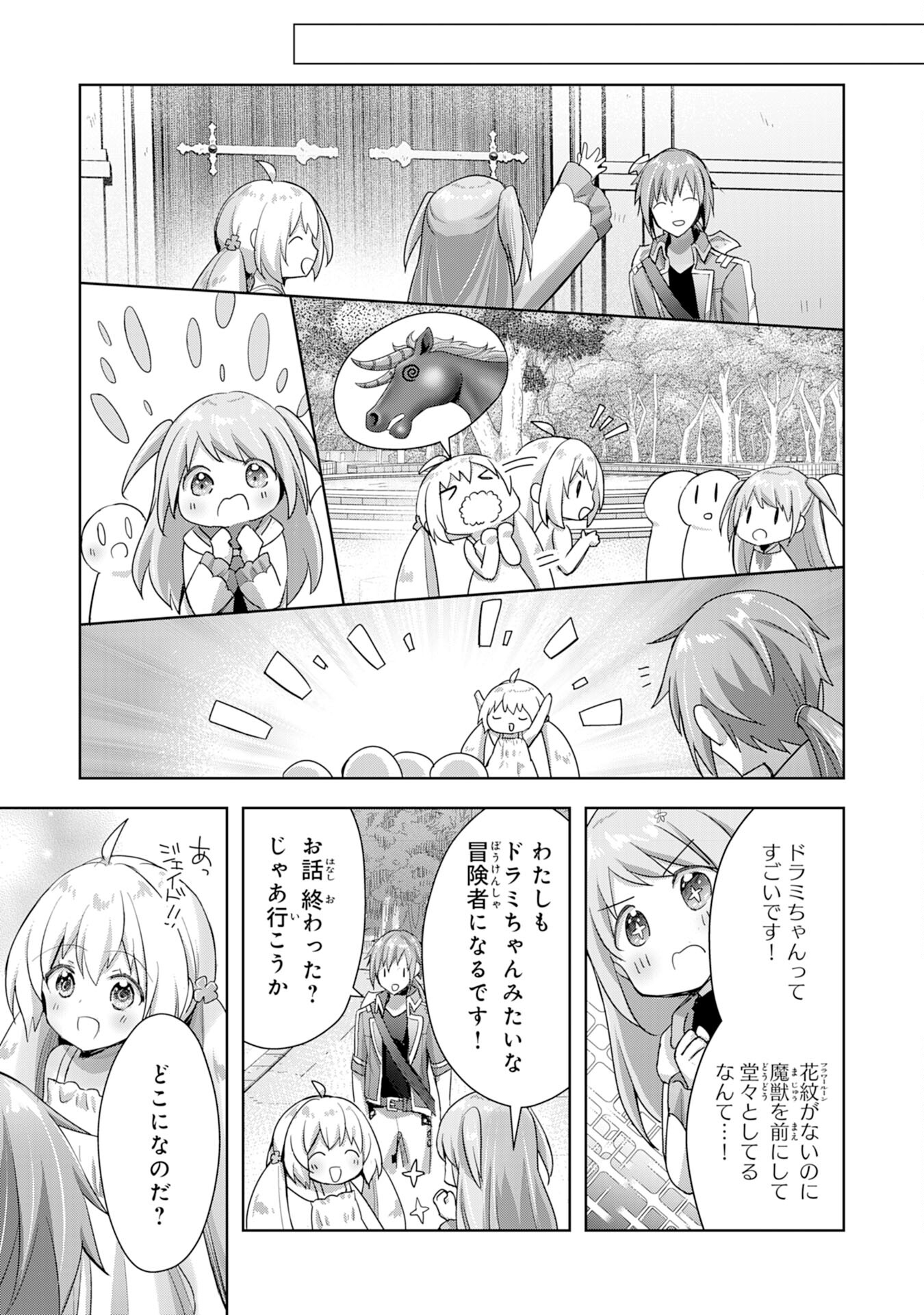 受付嬢に告白したくてギルドに通いつめたら英雄になってた 第10話 - Page 9