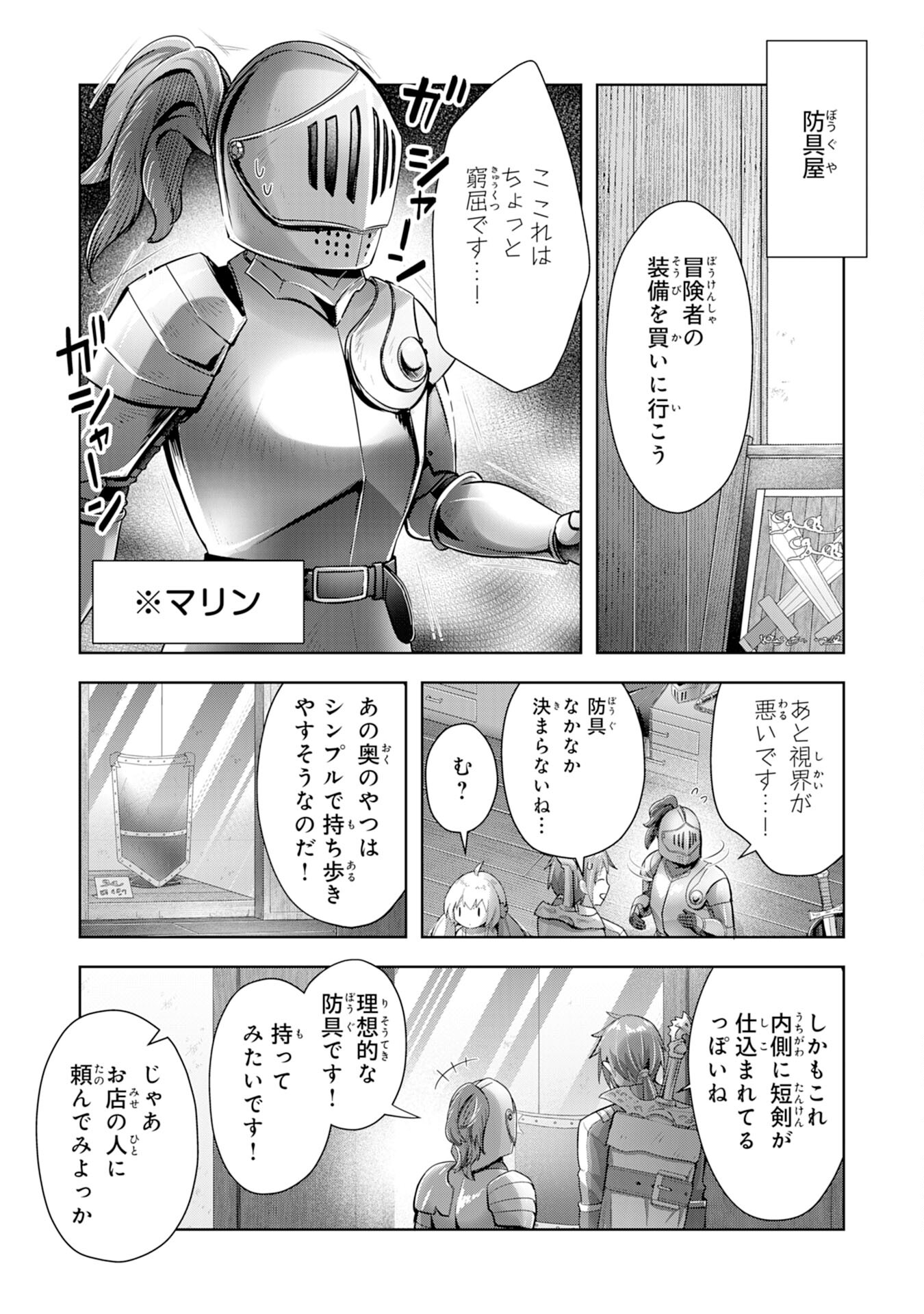 受付嬢に告白したくてギルドに通いつめたら英雄になってた 第10話 - Page 15