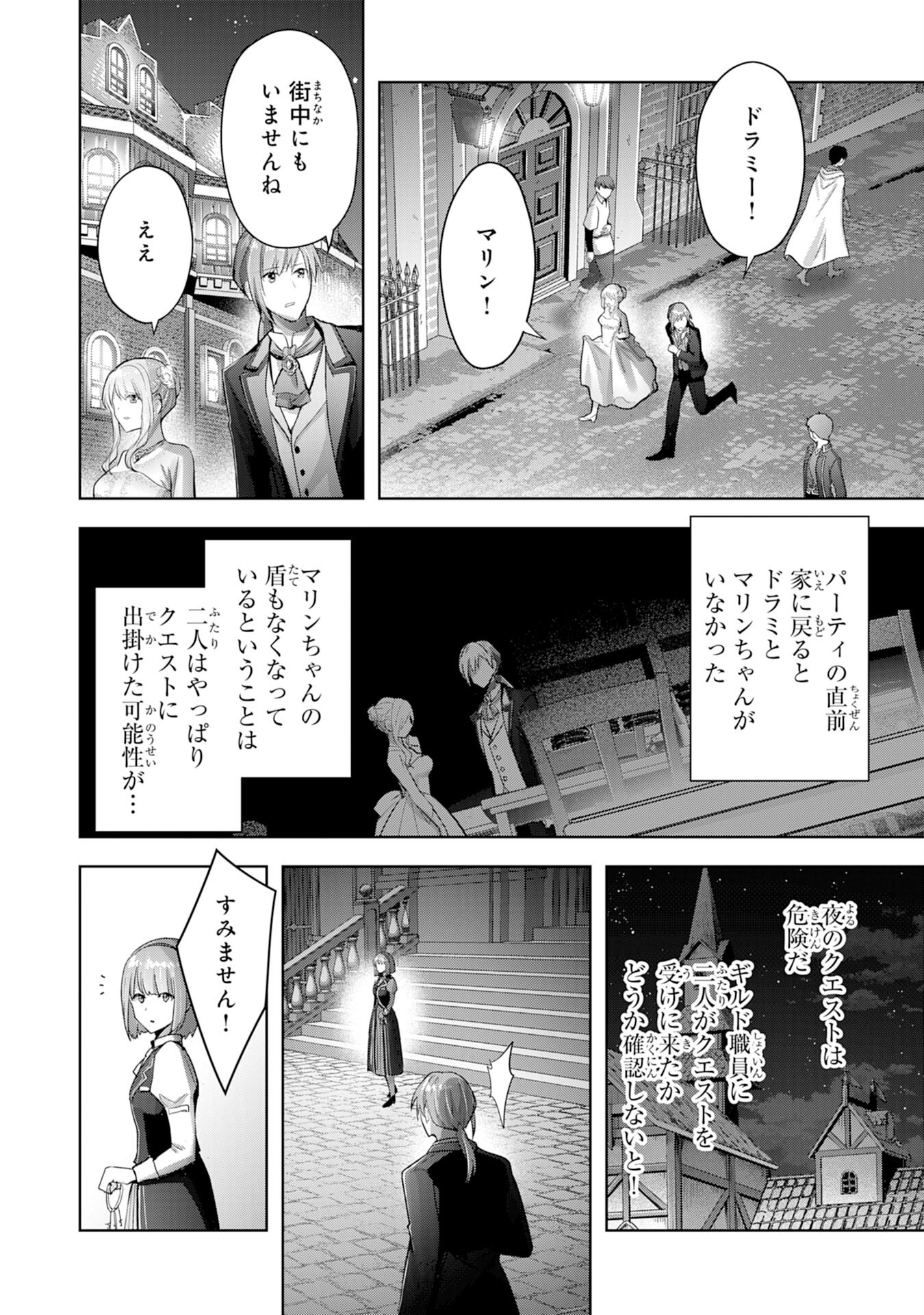 受付嬢に告白したくてギルドに通いつめたら英雄になってた 第13話 - Page 3