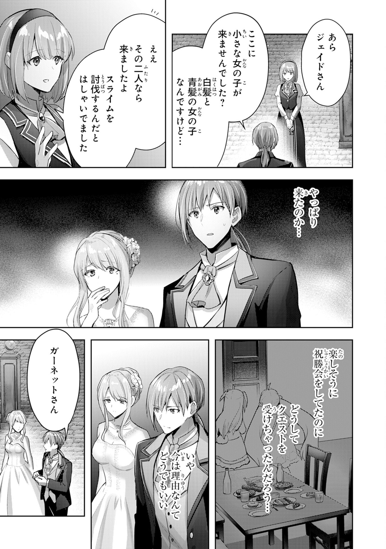 受付嬢に告白したくてギルドに通いつめたら英雄になってた 第13話 - Page 4