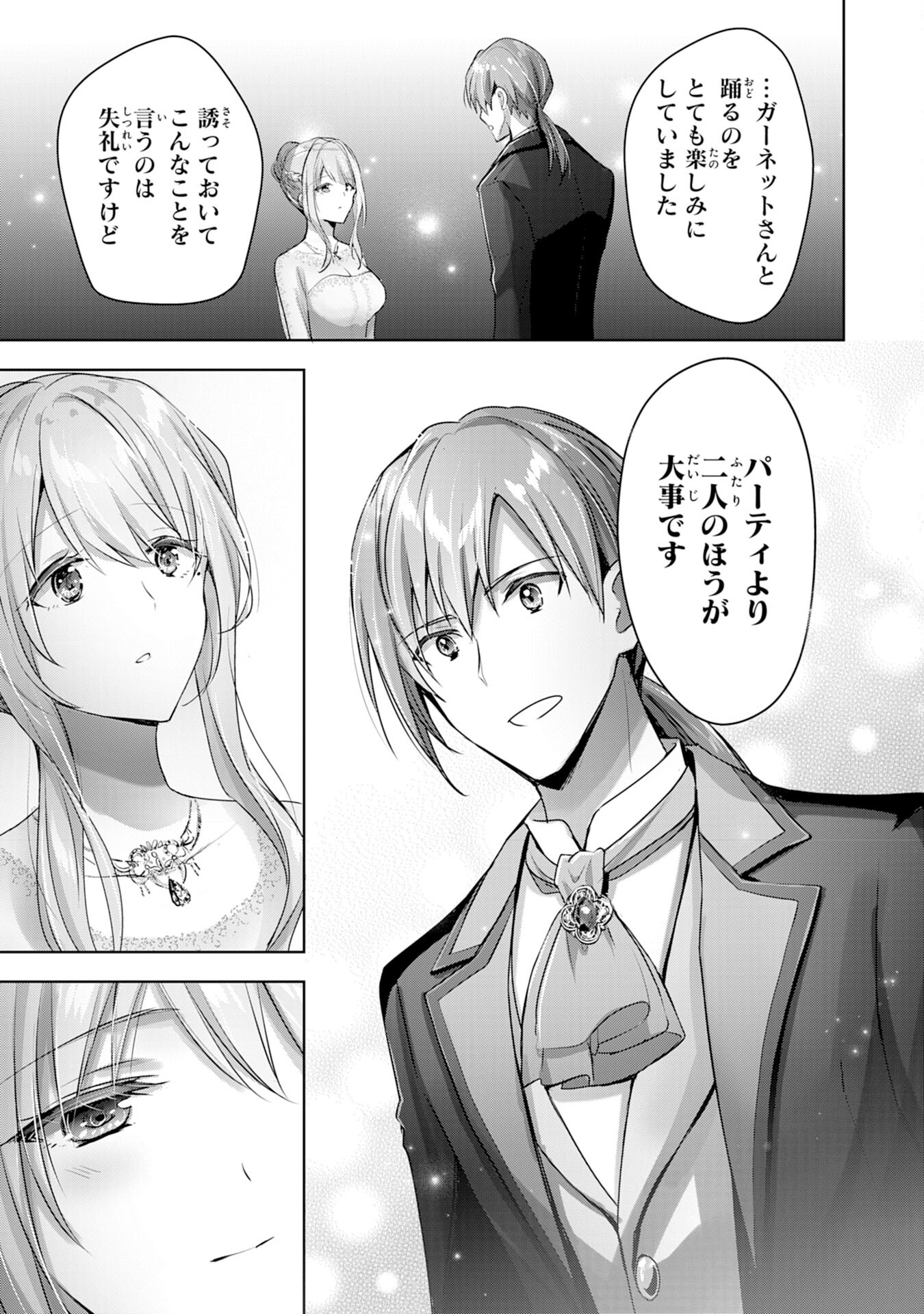 受付嬢に告白したくてギルドに通いつめたら英雄になってた 第13話 - Page 6