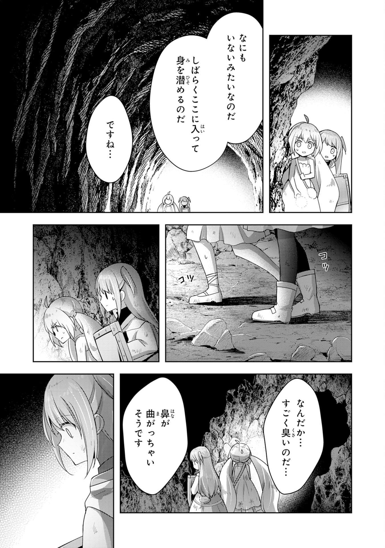 受付嬢に告白したくてギルドに通いつめたら英雄になってた 第13話 - Page 18