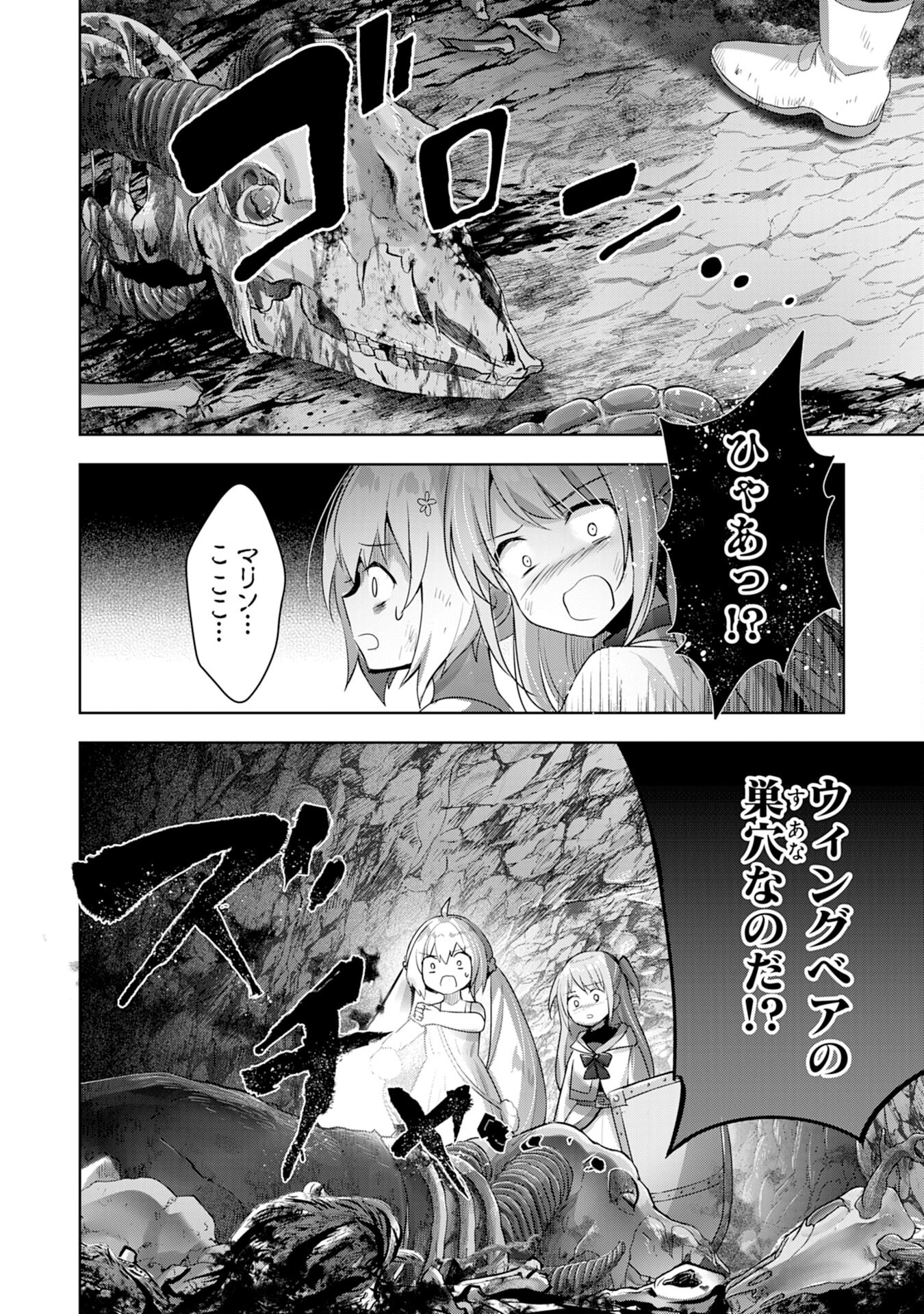 受付嬢に告白したくてギルドに通いつめたら英雄になってた 第13話 - Page 19