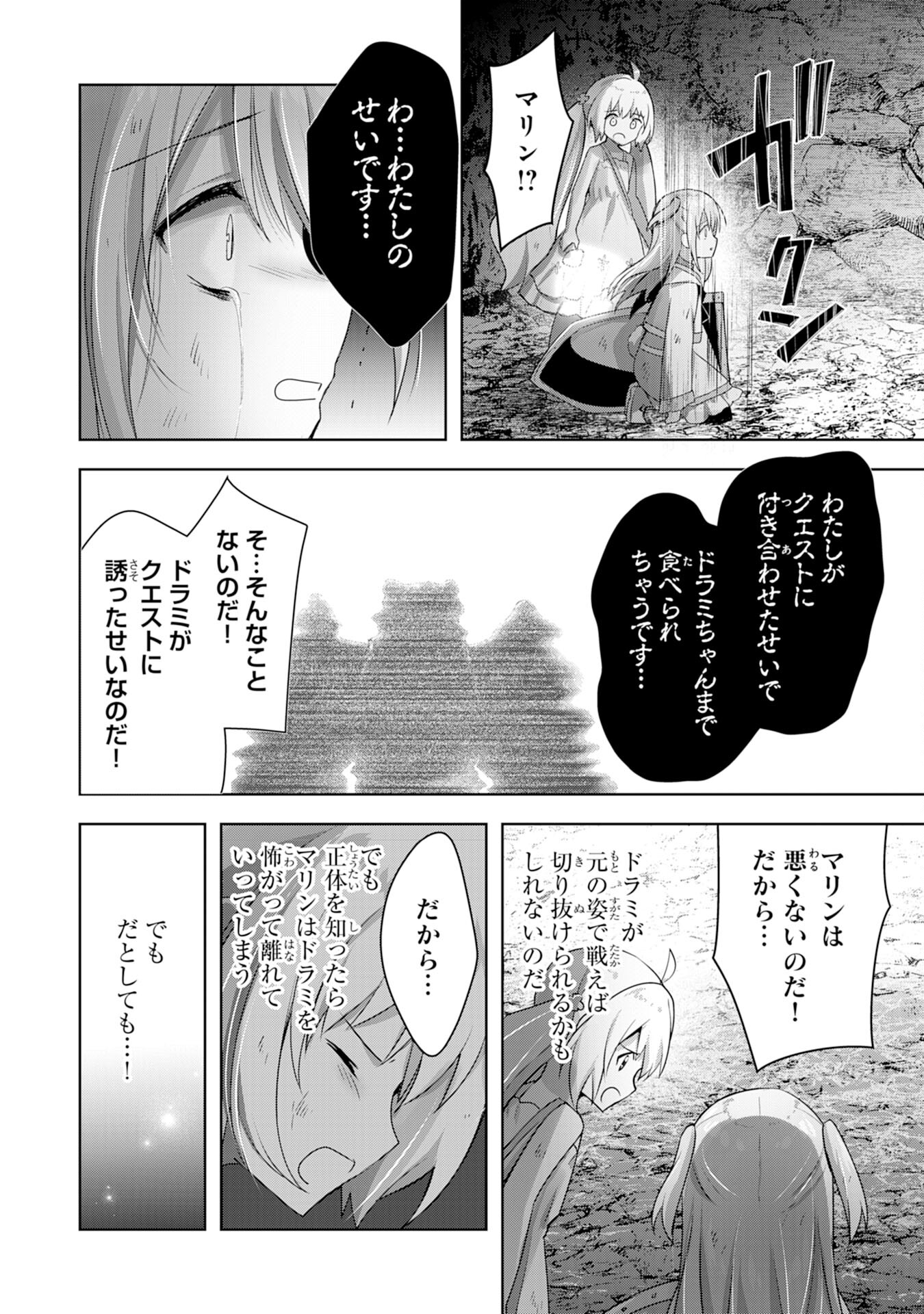 受付嬢に告白したくてギルドに通いつめたら英雄になってた 第13話 - Page 21