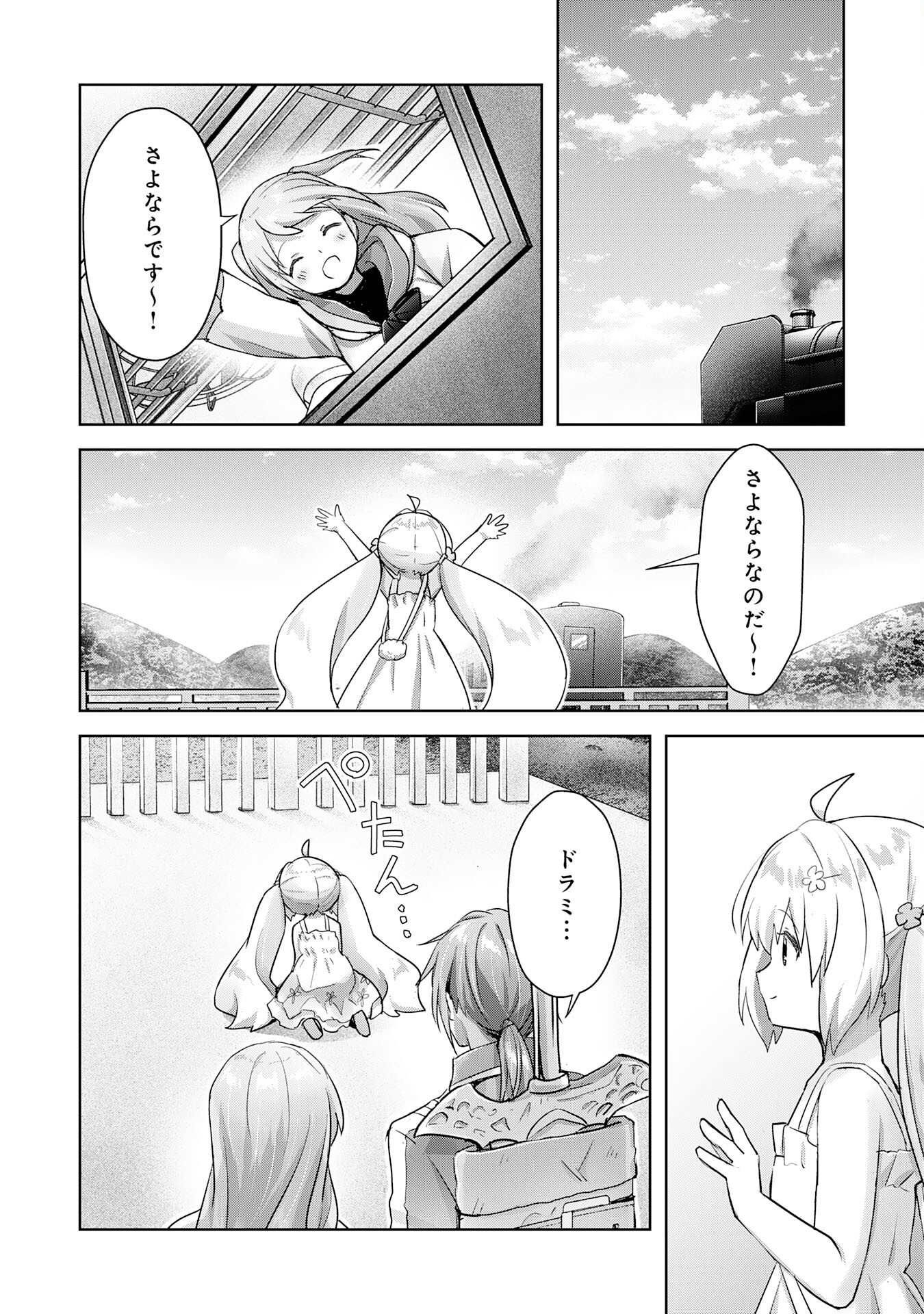 受付嬢に告白したくてギルドに通いつめたら英雄になってた 第15話 - Page 26