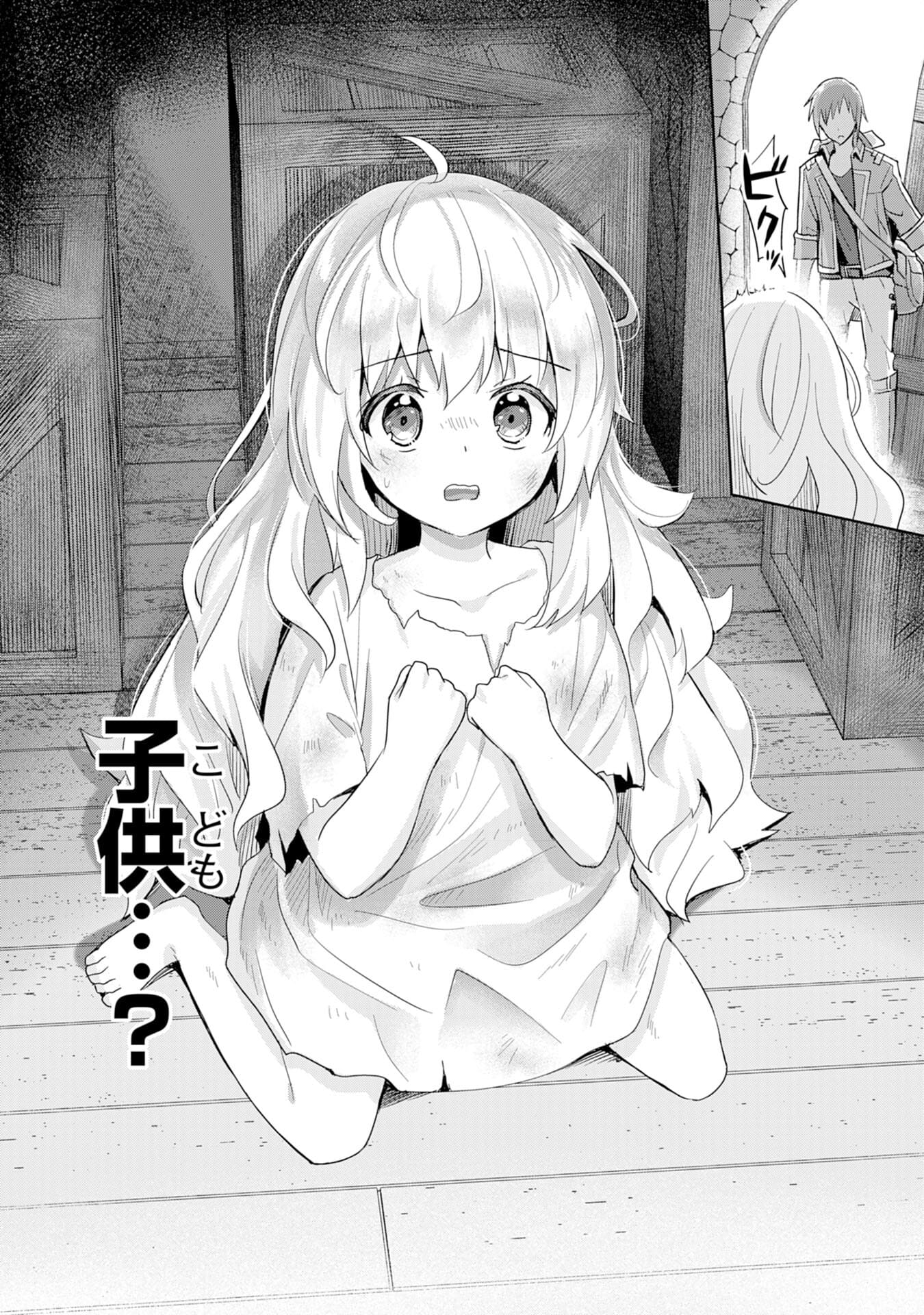 受付嬢に告白したくてギルドに通いつめたら英雄になってた 第2話 - Page 6