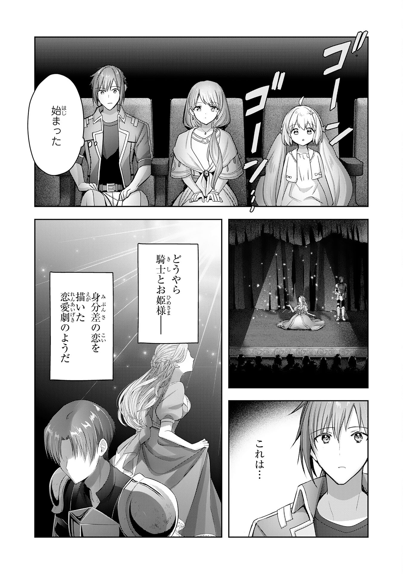 受付嬢に告白したくてギルドに通いつめたら英雄になってた 第21話 - Page 15