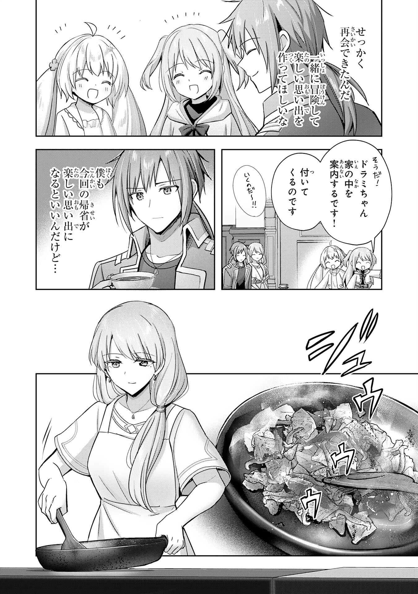 受付嬢に告白したくてギルドに通いつめたら英雄になってた 第25話 - Page 26