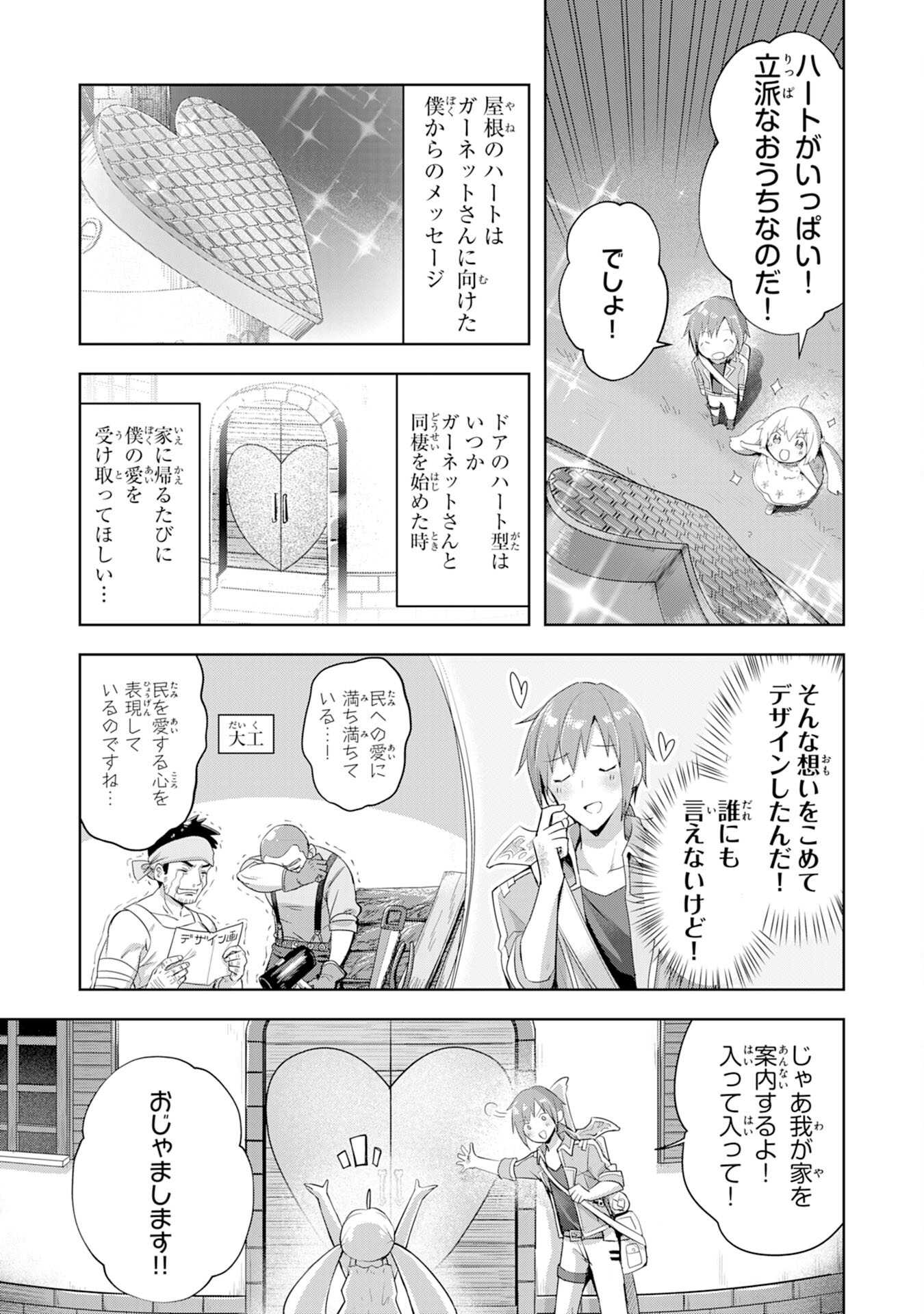 受付嬢に告白したくてギルドに通いつめたら英雄になってた 第3話 - Page 6