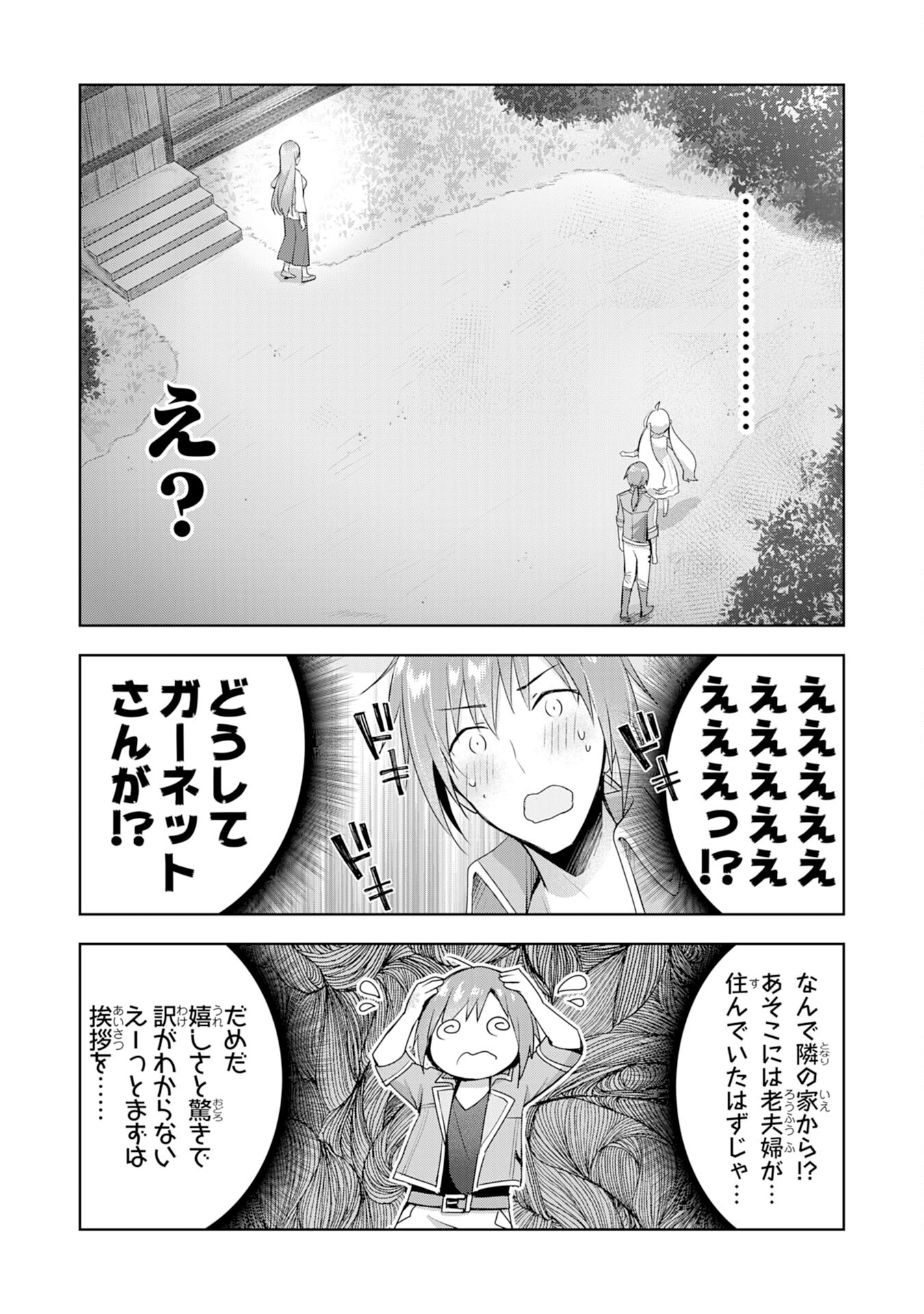 受付嬢に告白したくてギルドに通いつめたら英雄になってた 第3話 - Page 15