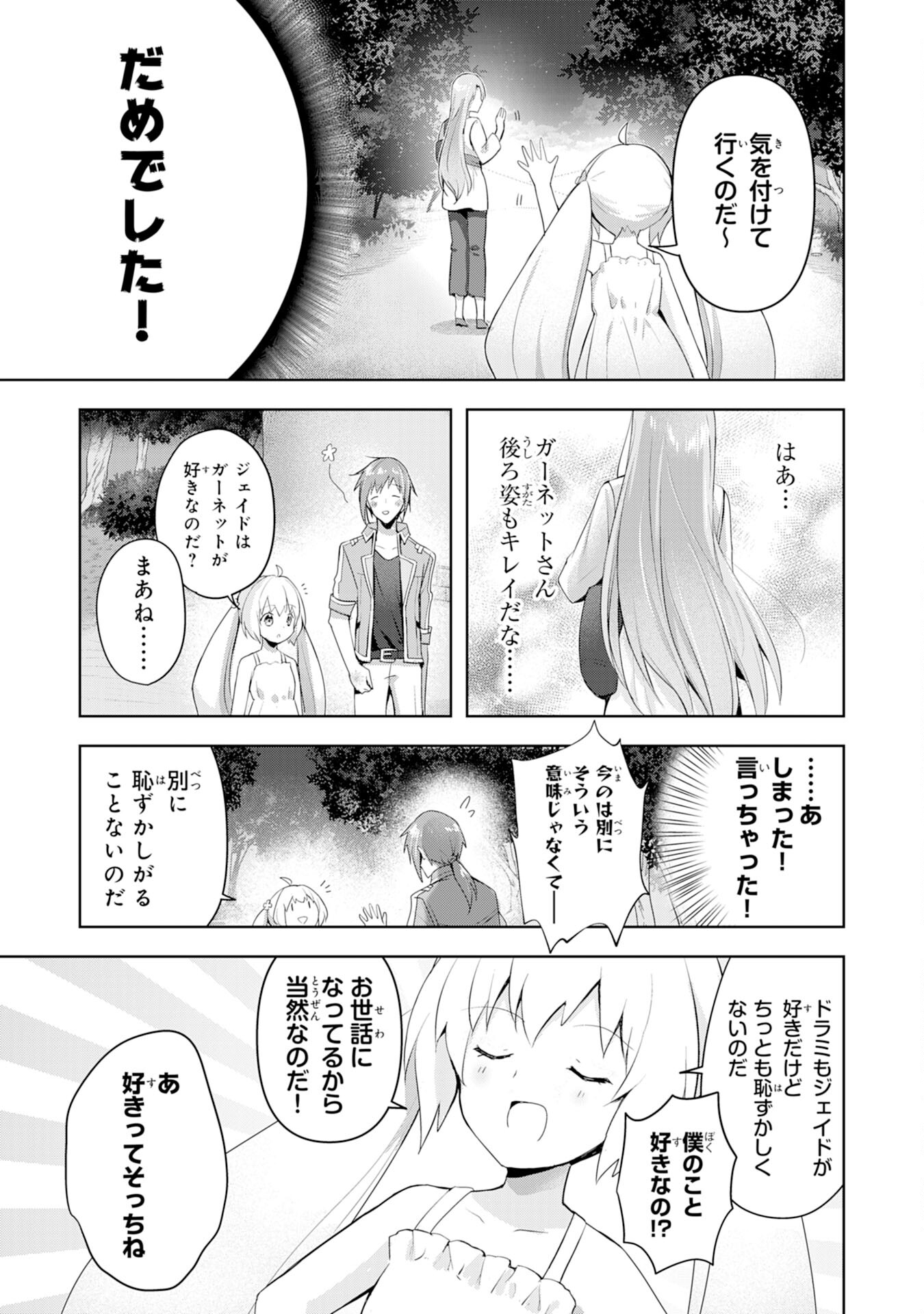 受付嬢に告白したくてギルドに通いつめたら英雄になってた 第3話 - Page 22