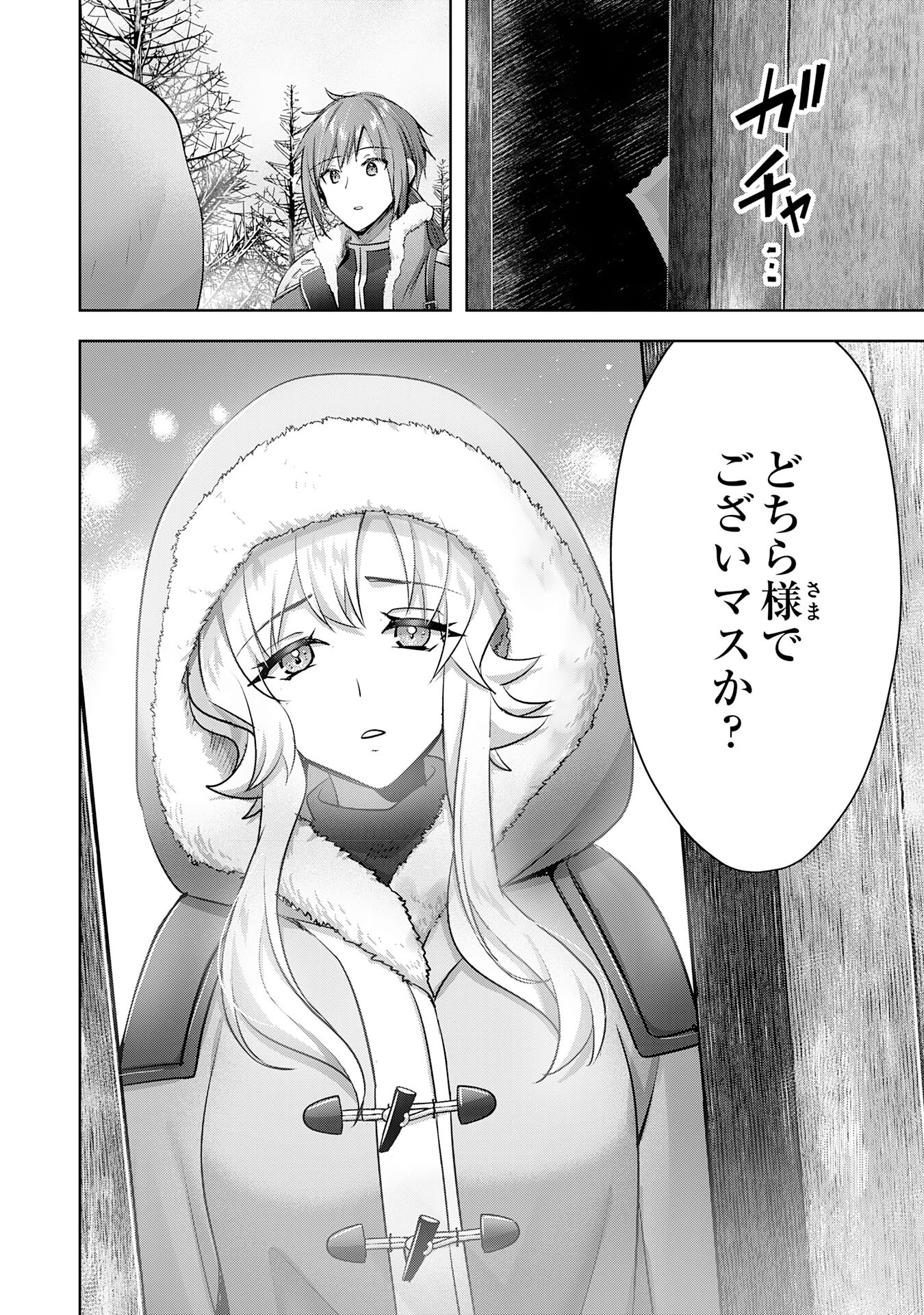 受付嬢に告白したくてギルドに通いつめたら英雄になってた 第31話 - Page 22