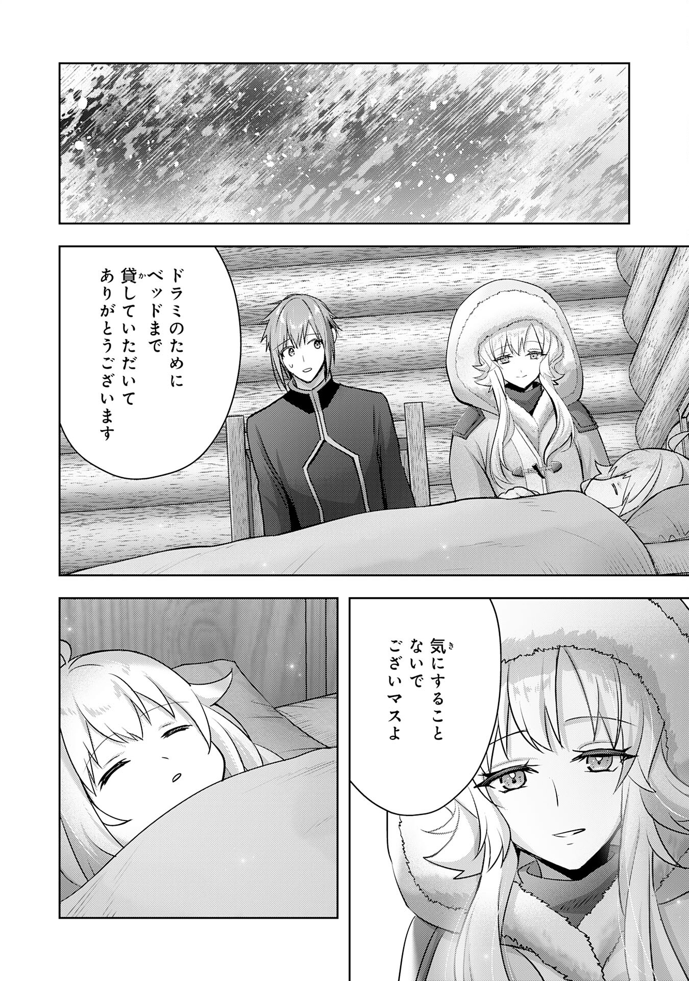 受付嬢に告白したくてギルドに通いつめたら英雄になってた 第32話 - Page 7