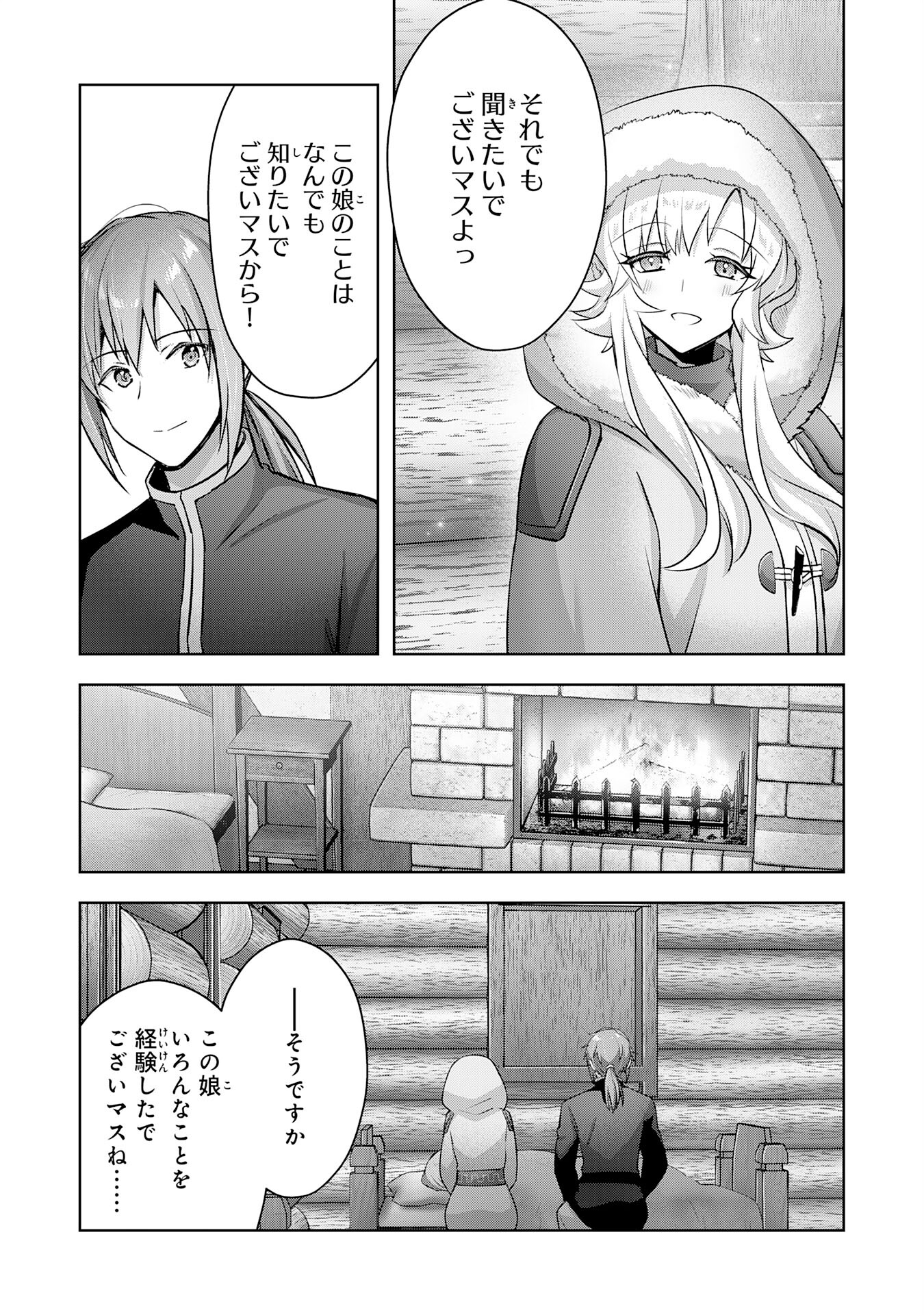 受付嬢に告白したくてギルドに通いつめたら英雄になってた 第32話 - Page 10