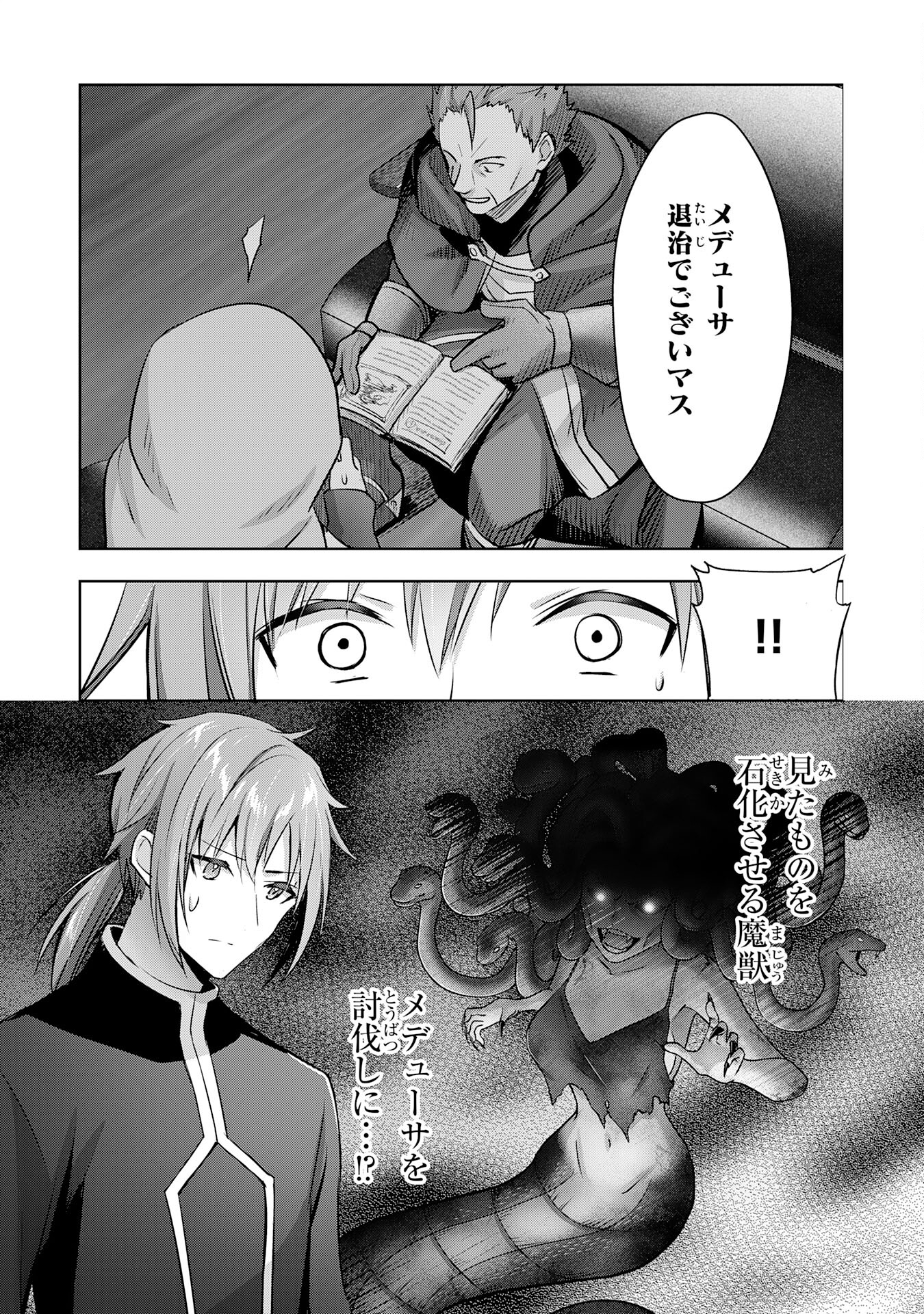 受付嬢に告白したくてギルドに通いつめたら英雄になってた 第33話 - Page 10