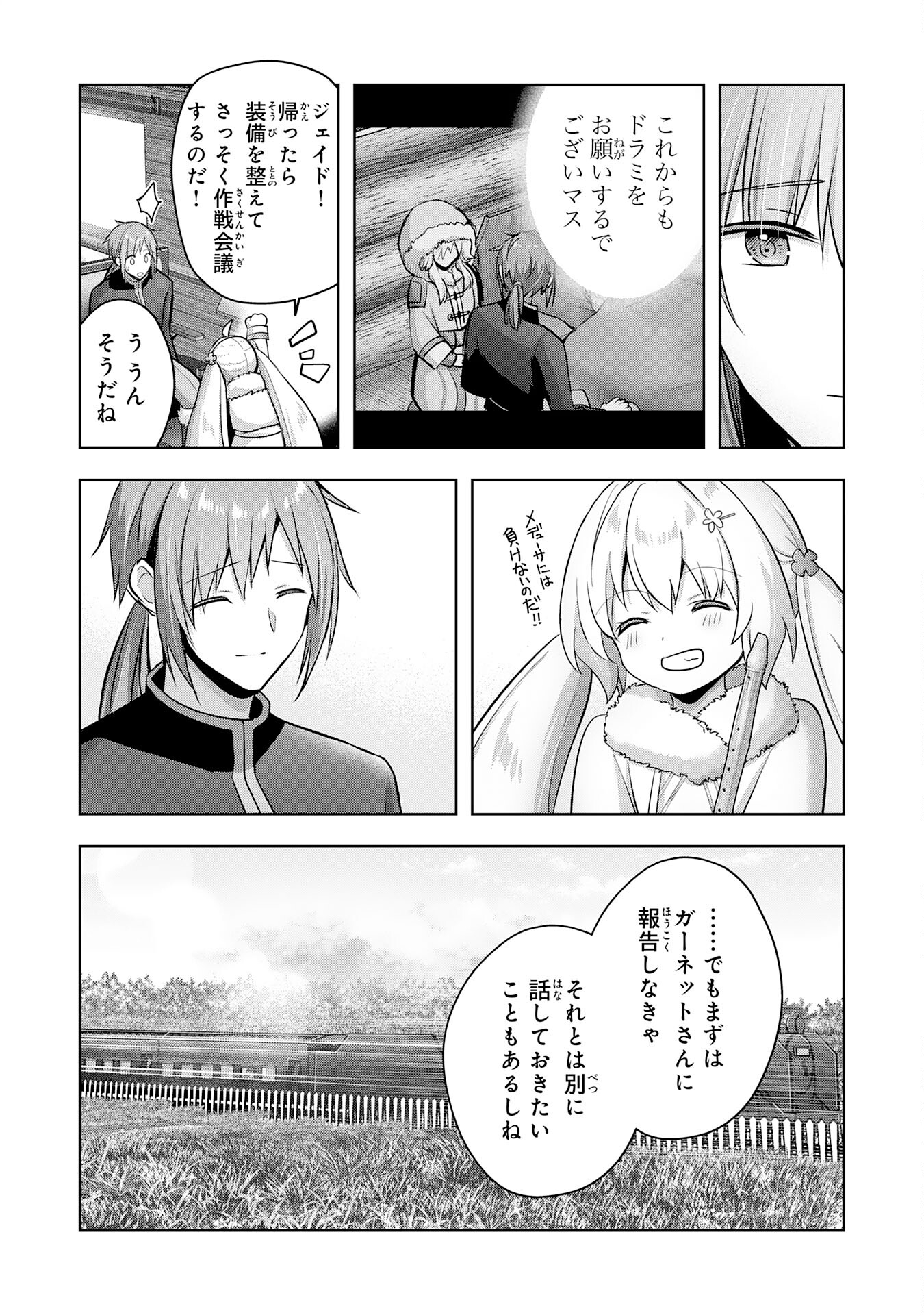 受付嬢に告白したくてギルドに通いつめたら英雄になってた 第33話 - Page 15