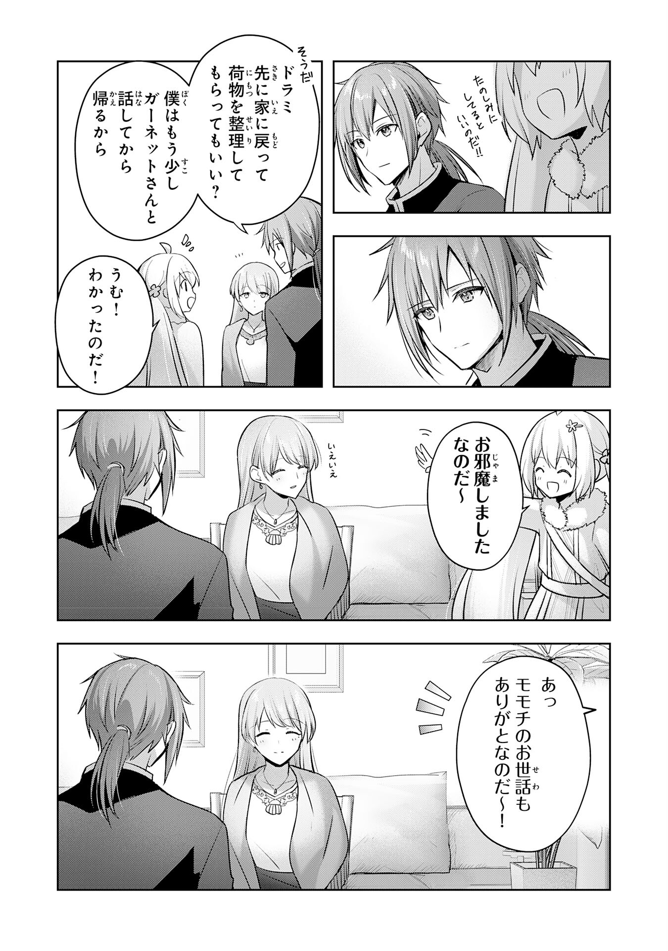 受付嬢に告白したくてギルドに通いつめたら英雄になってた 第33話 - Page 25