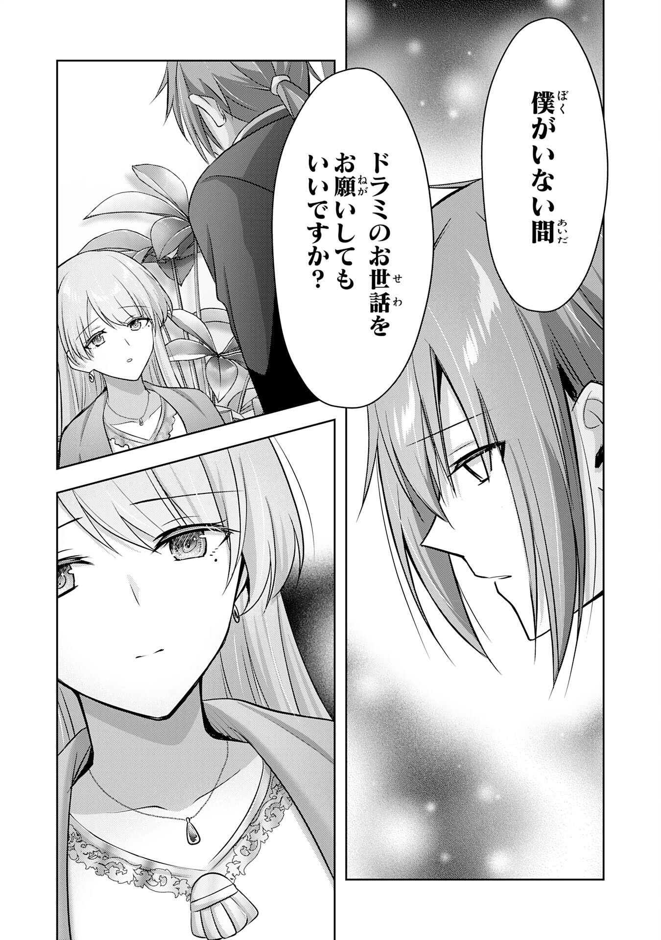 受付嬢に告白したくてギルドに通いつめたら英雄になってた 第34話 - Page 3