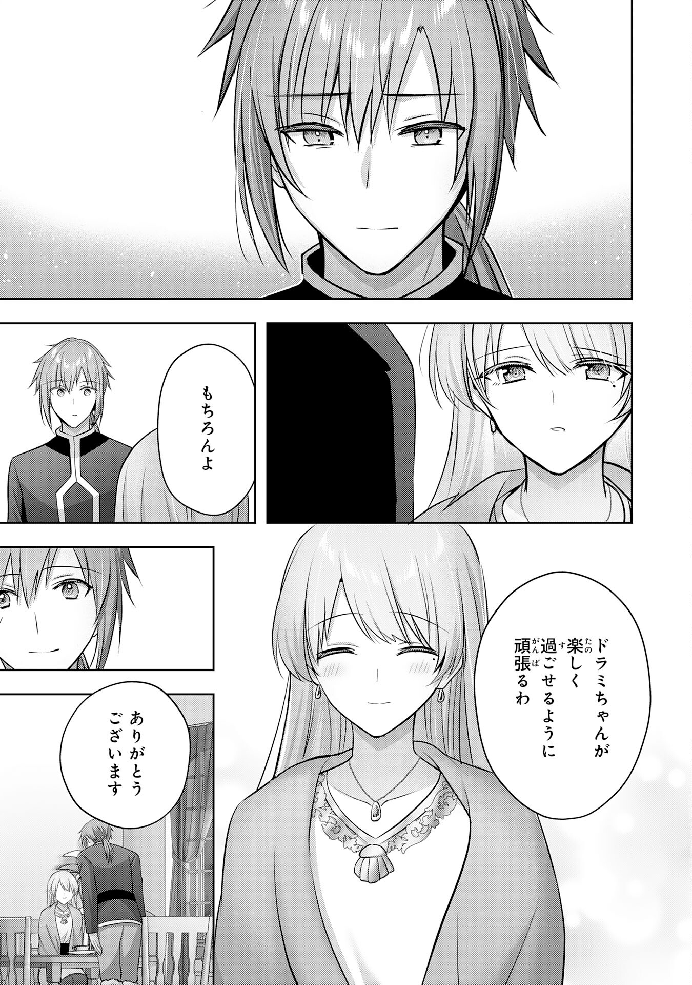 受付嬢に告白したくてギルドに通いつめたら英雄になってた 第34話 - Page 4