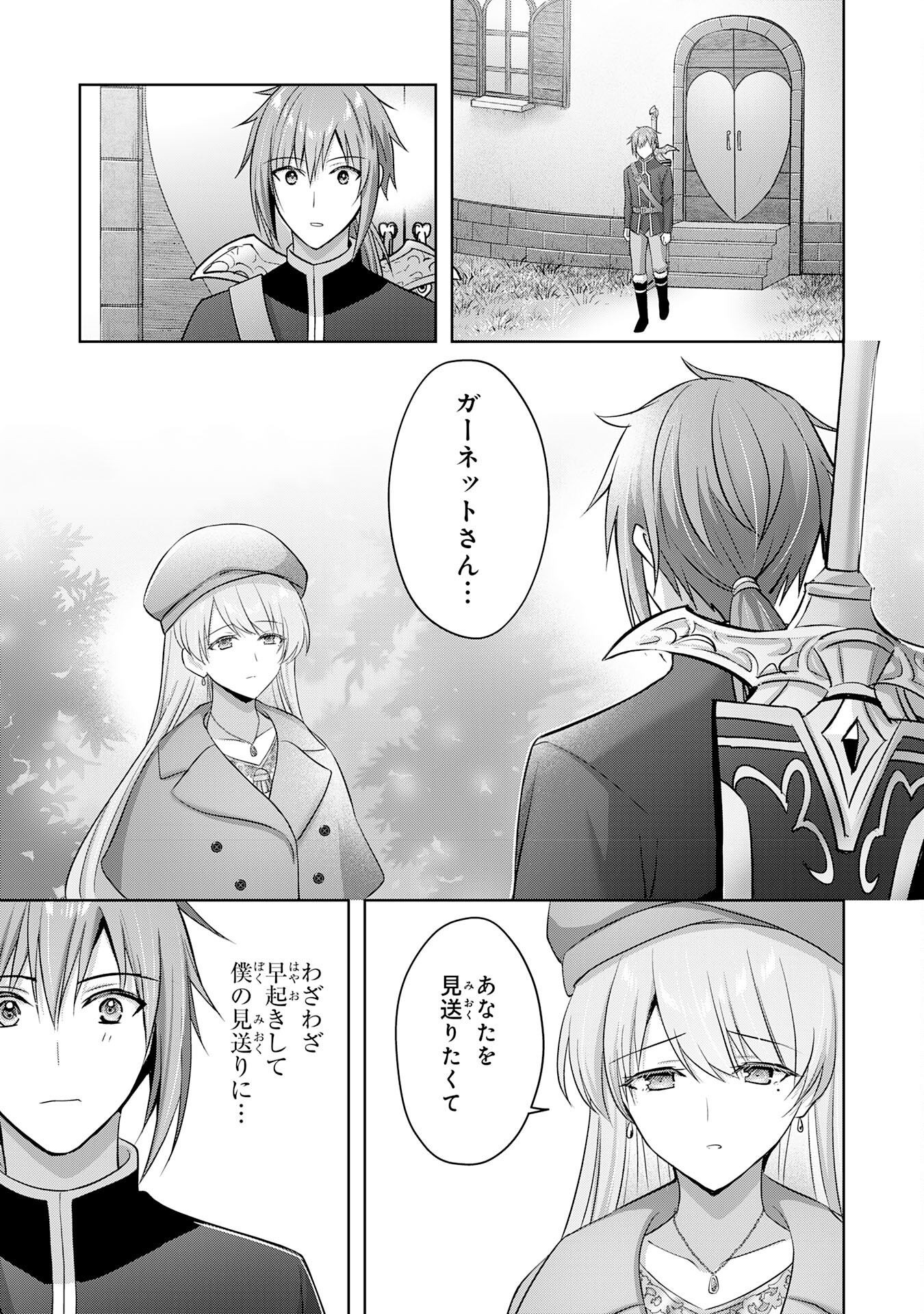 受付嬢に告白したくてギルドに通いつめたら英雄になってた 第34話 - Page 6