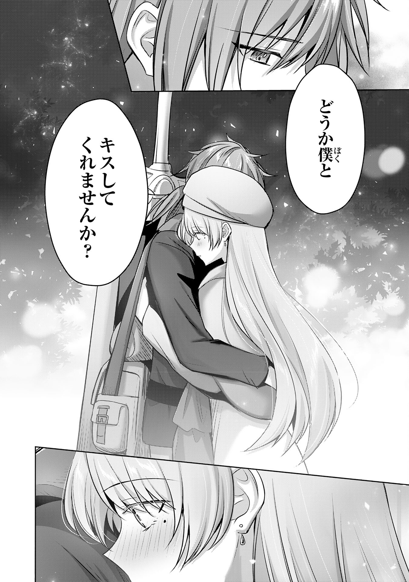 受付嬢に告白したくてギルドに通いつめたら英雄になってた 第34話 - Page 10