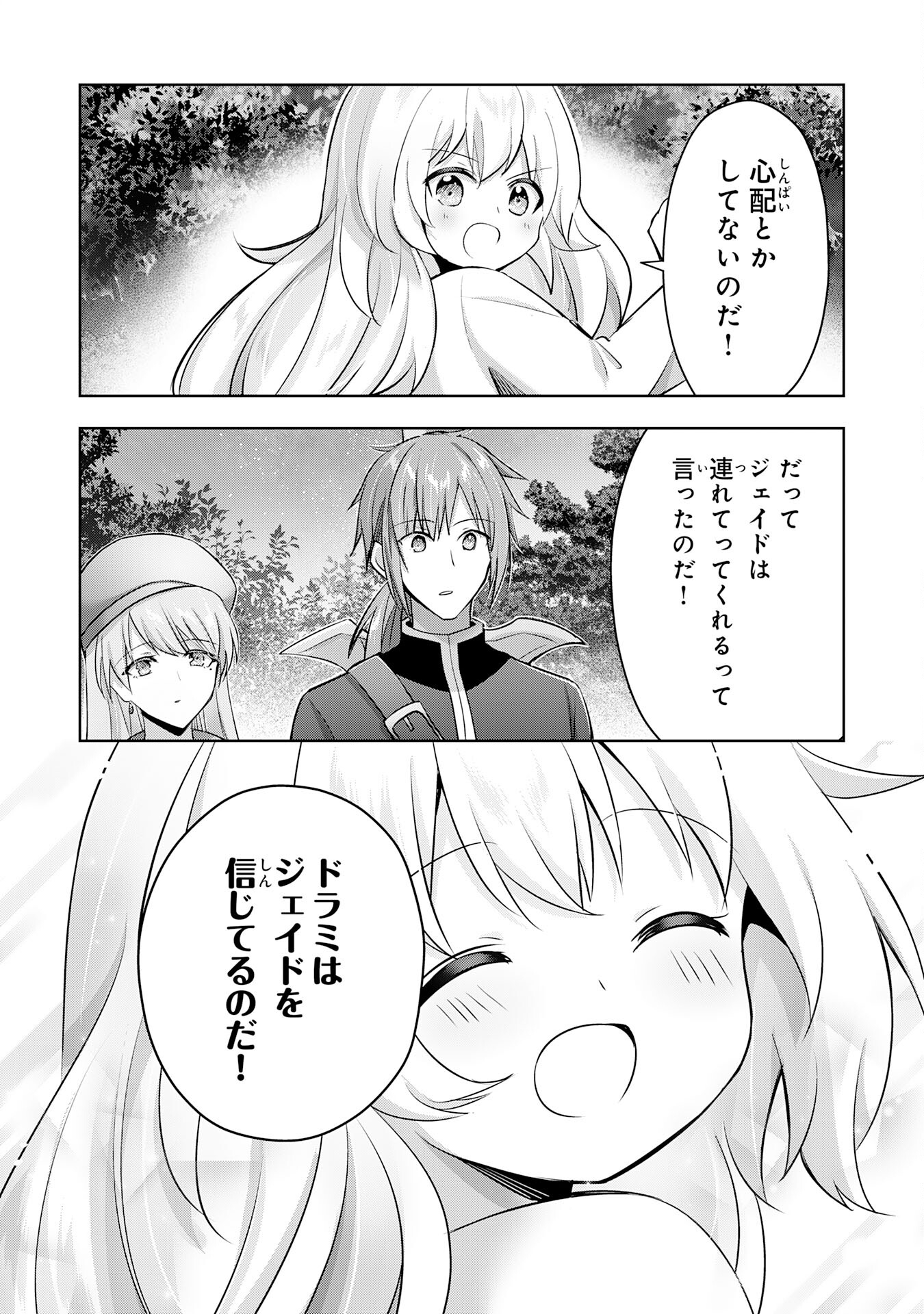 受付嬢に告白したくてギルドに通いつめたら英雄になってた 第34話 - Page 23