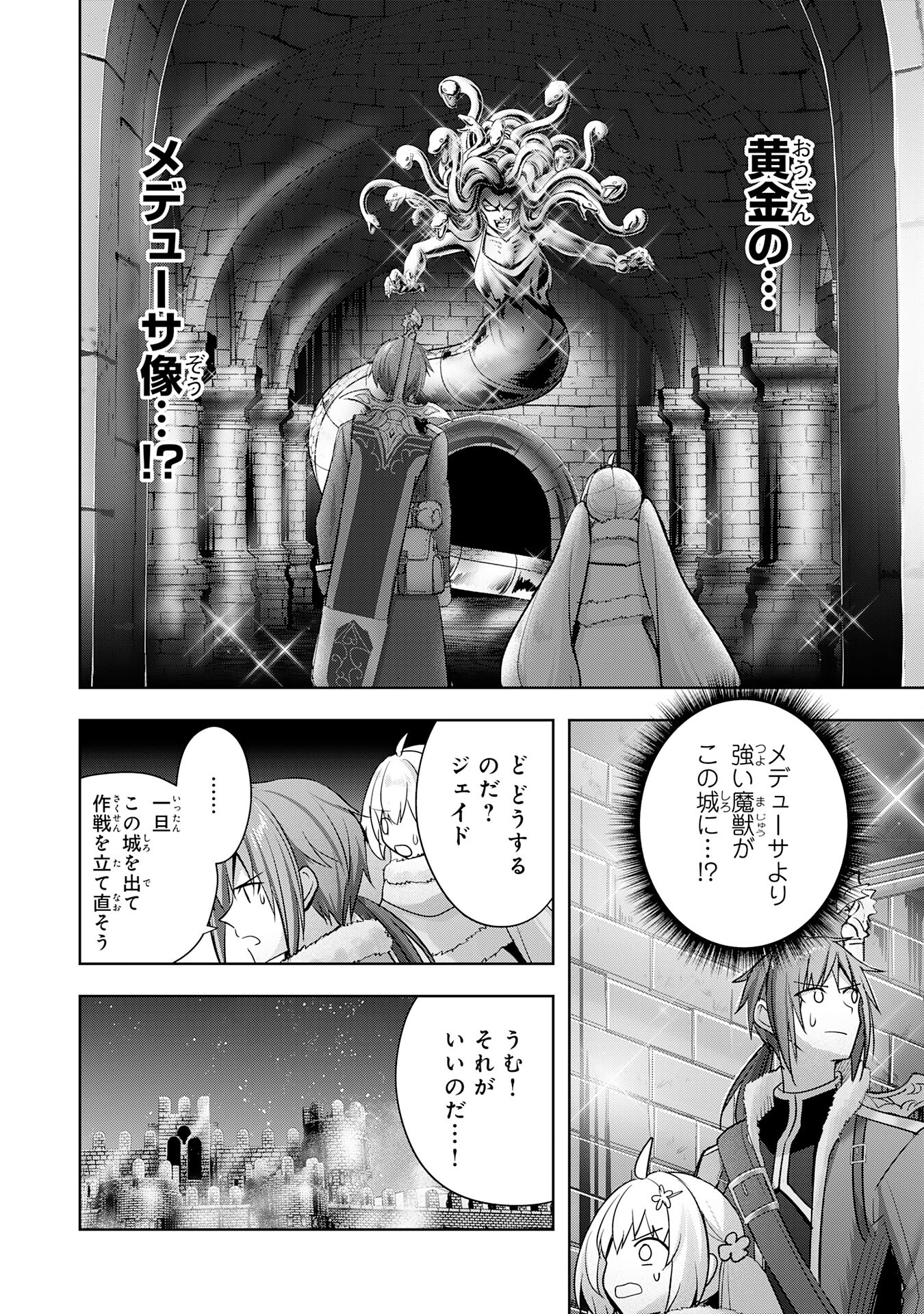 受付嬢に告白したくてギルドに通いつめたら英雄になってた 第36話 - Page 2