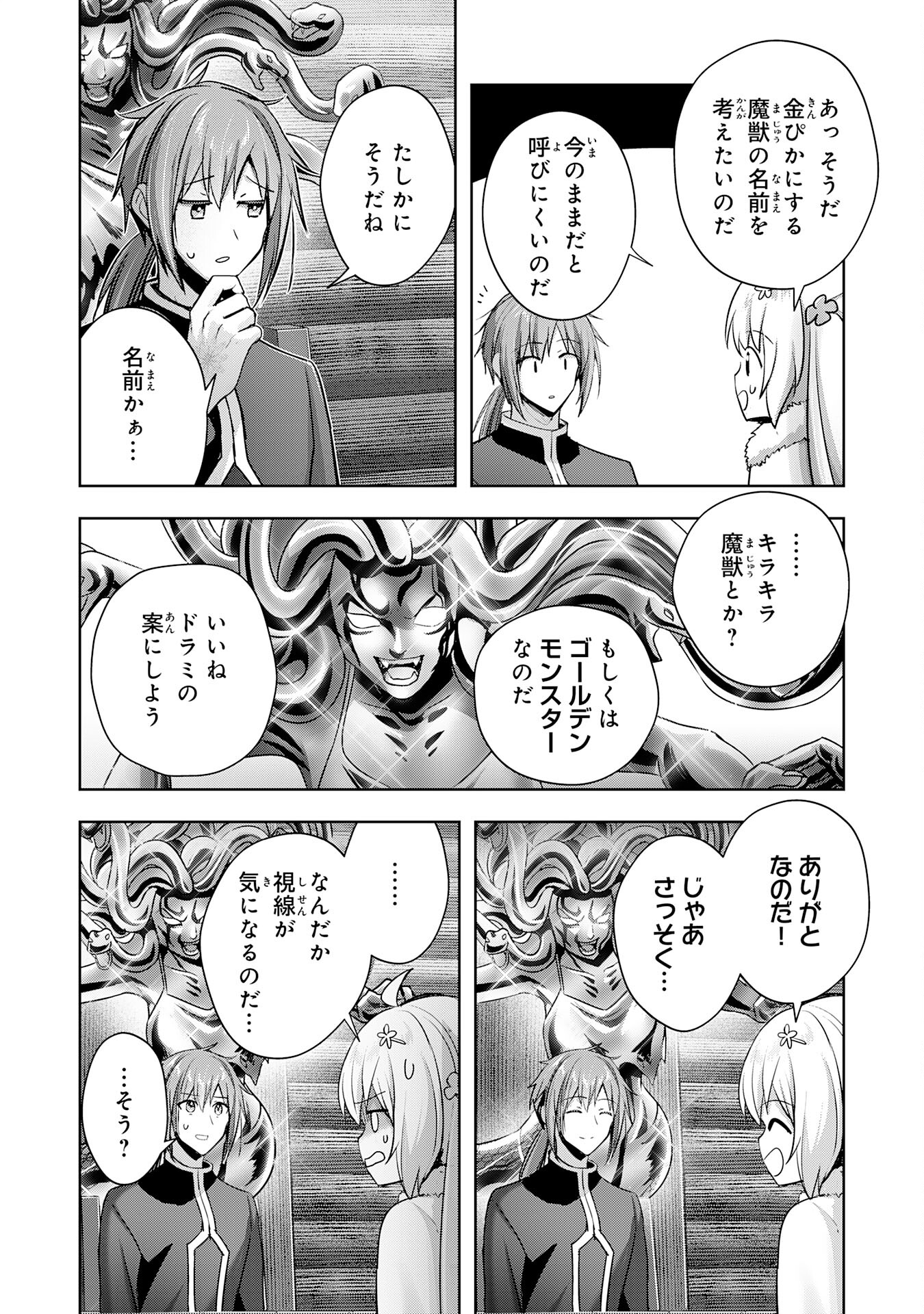 受付嬢に告白したくてギルドに通いつめたら英雄になってた 第36話 - Page 7