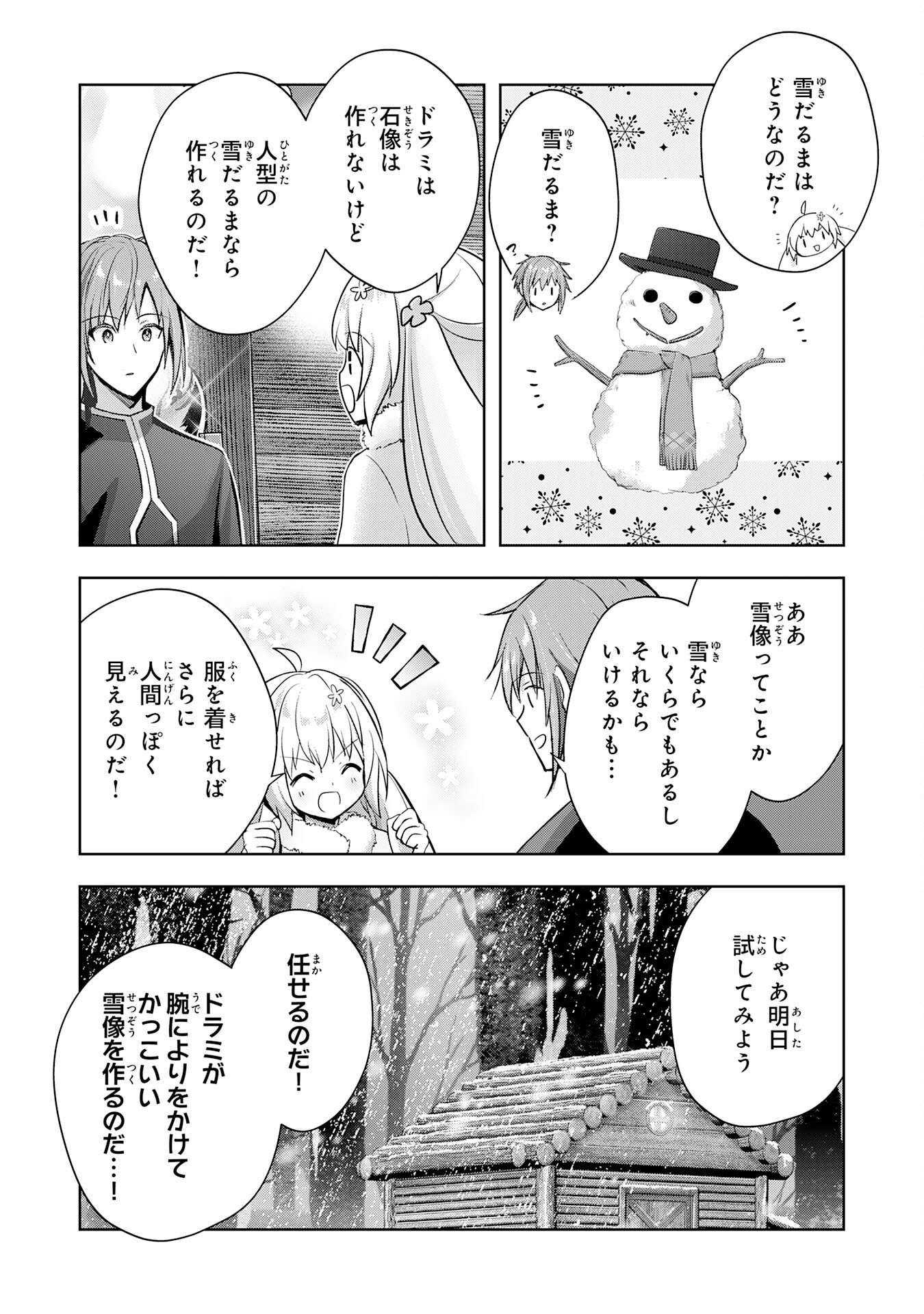 受付嬢に告白したくてギルドに通いつめたら英雄になってた 第36話 - Page 10